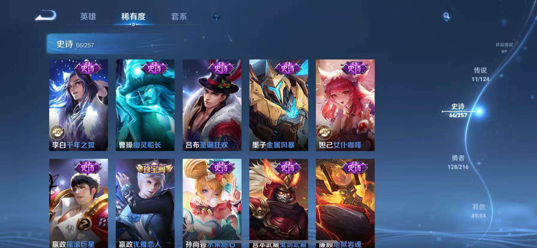 WZQM3477033王者荣耀账号详情图15