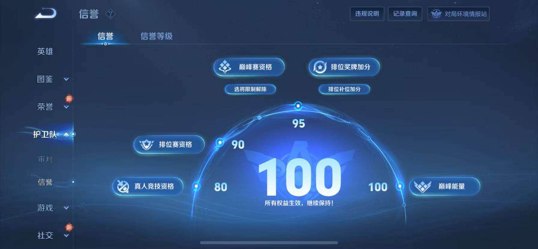 WZQM3477033王者荣耀账号详情图8