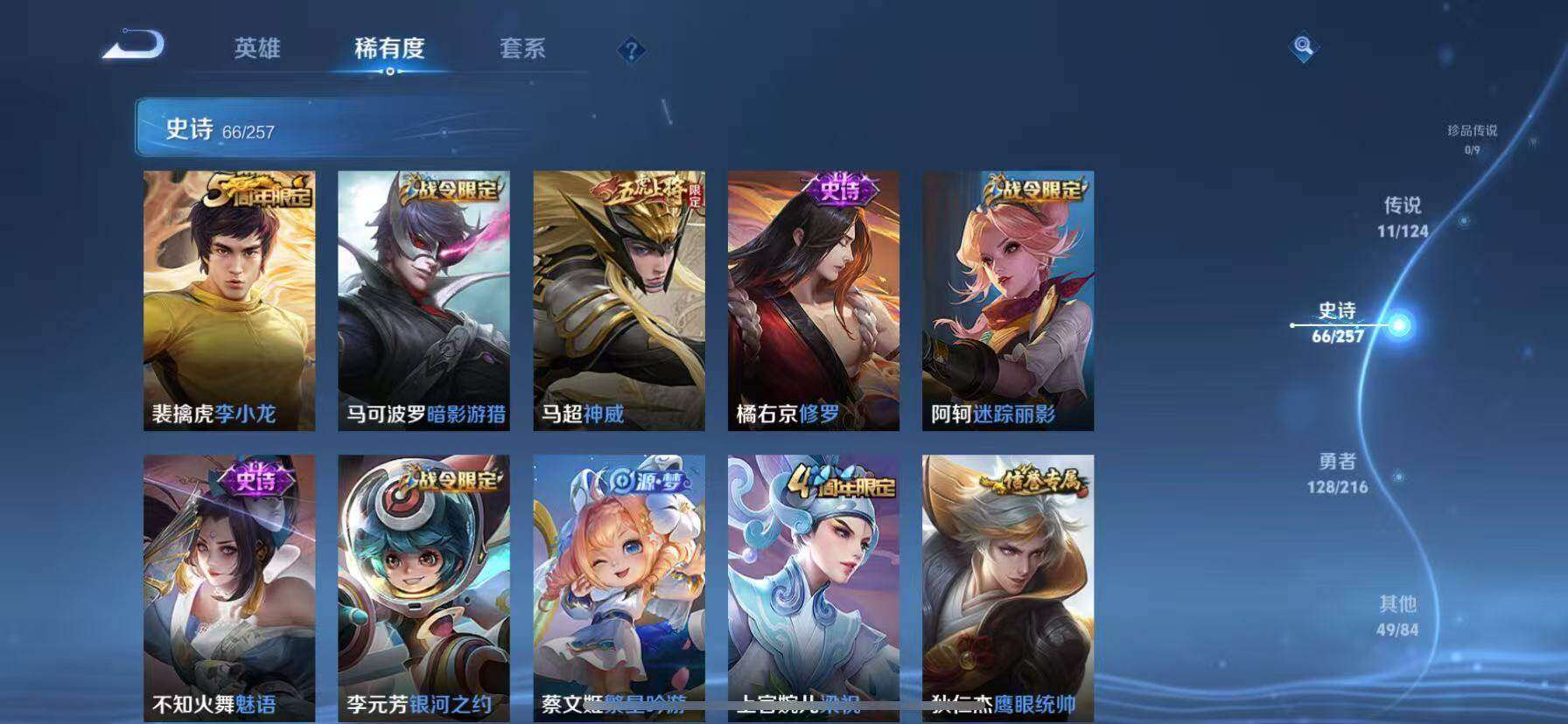 WZQM3477033王者荣耀账号详情图6