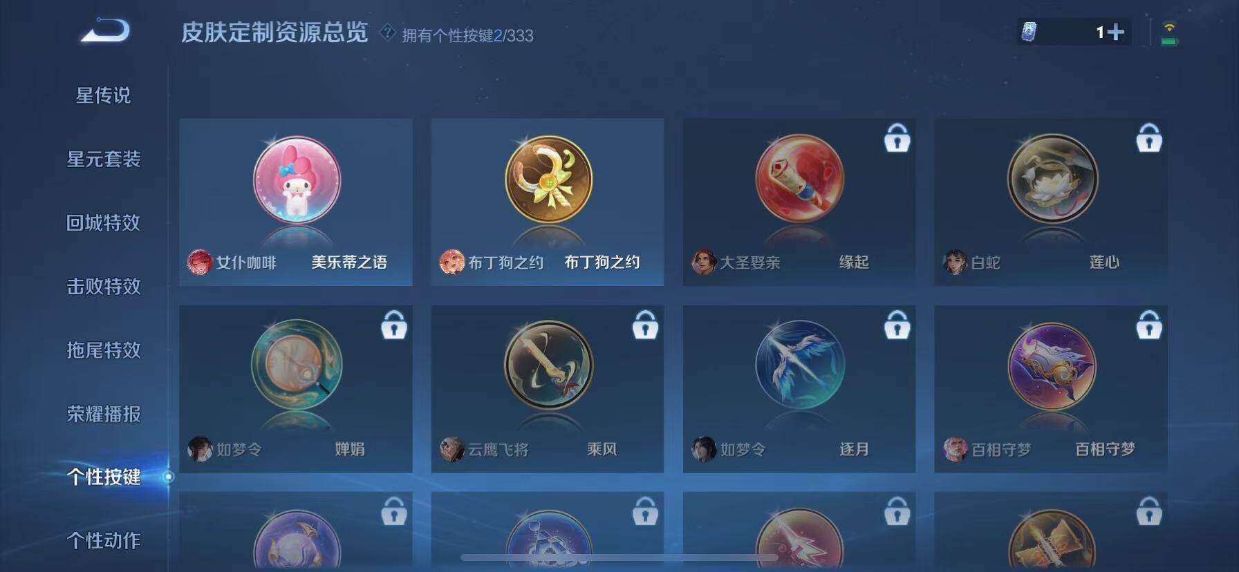 WZQM3477033王者荣耀账号详情图9