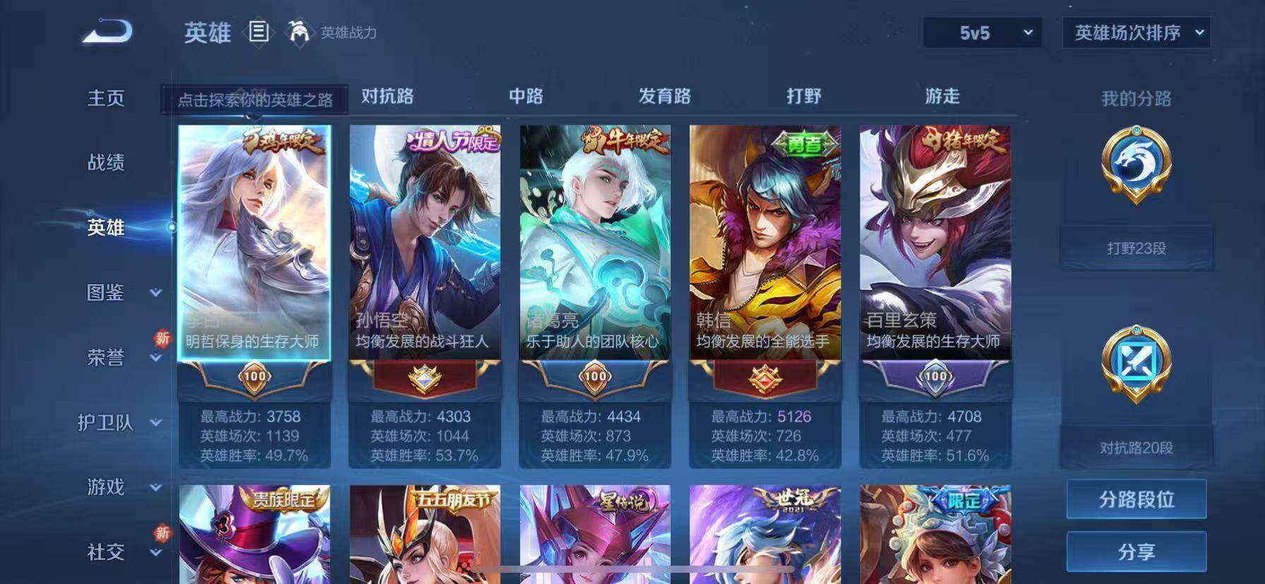 WZQM3477033王者荣耀账号详情图7