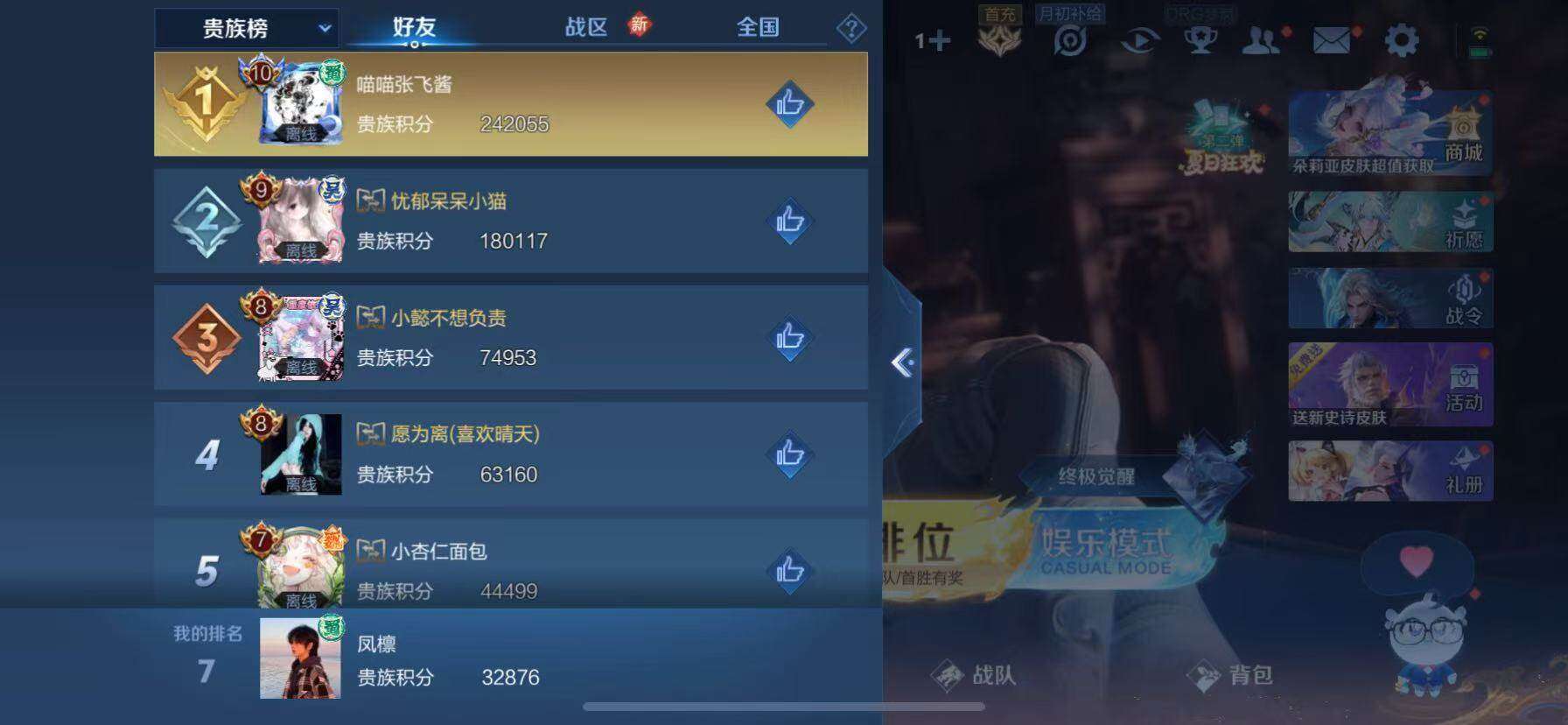 WZQM3477033王者荣耀账号详情图12