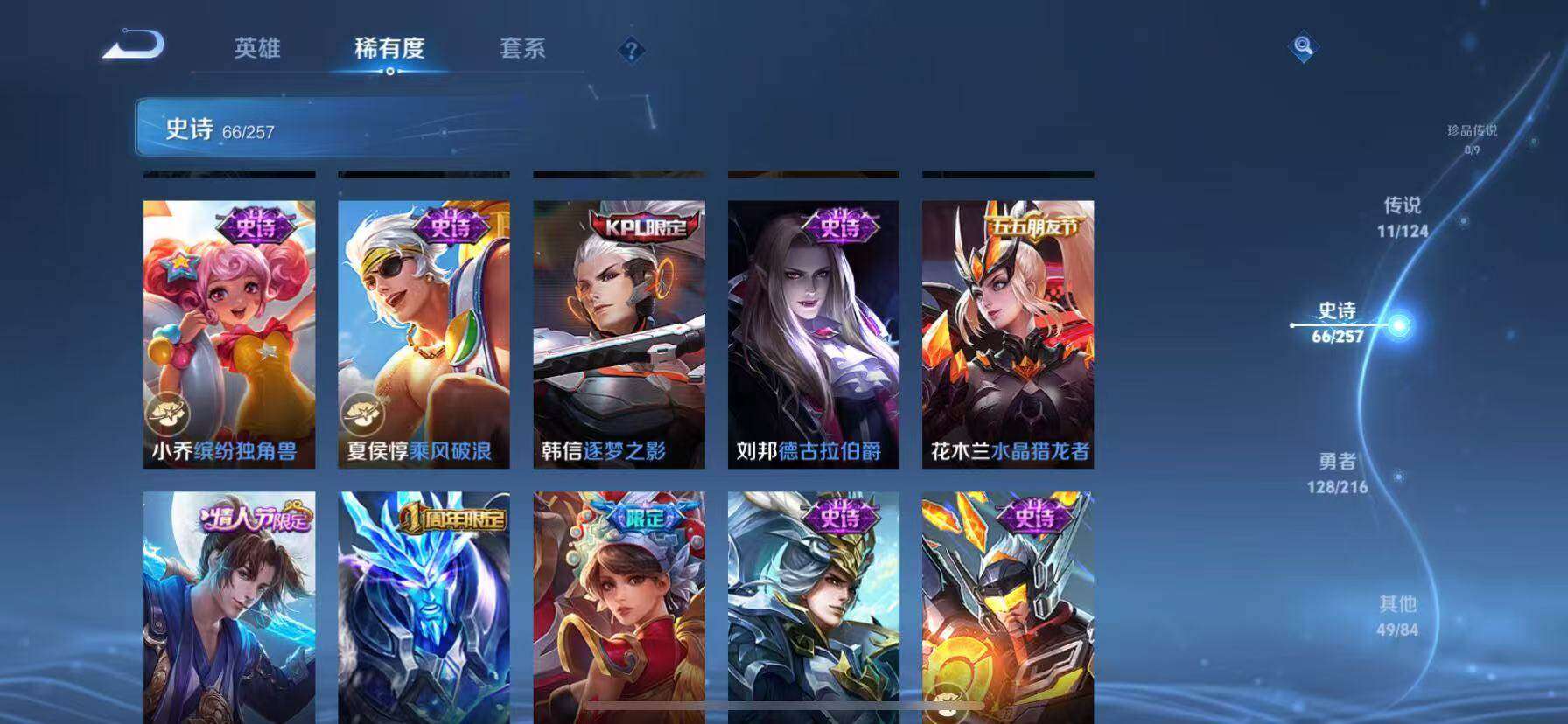 WZQM3477033王者荣耀账号详情图13