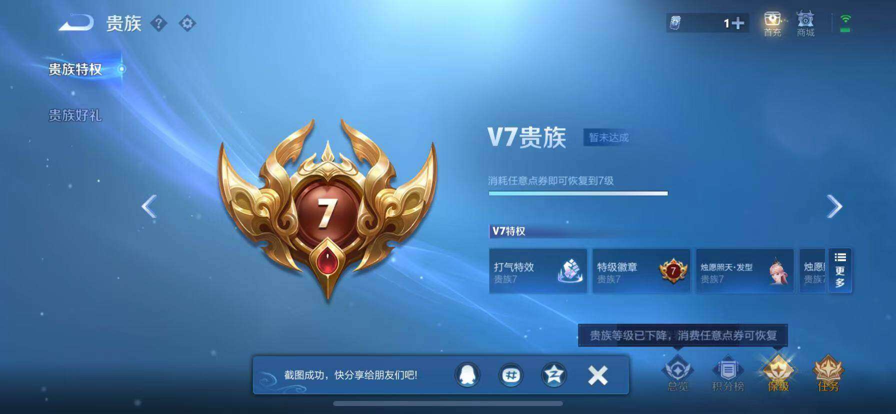 WZQM3477033王者荣耀账号详情图11