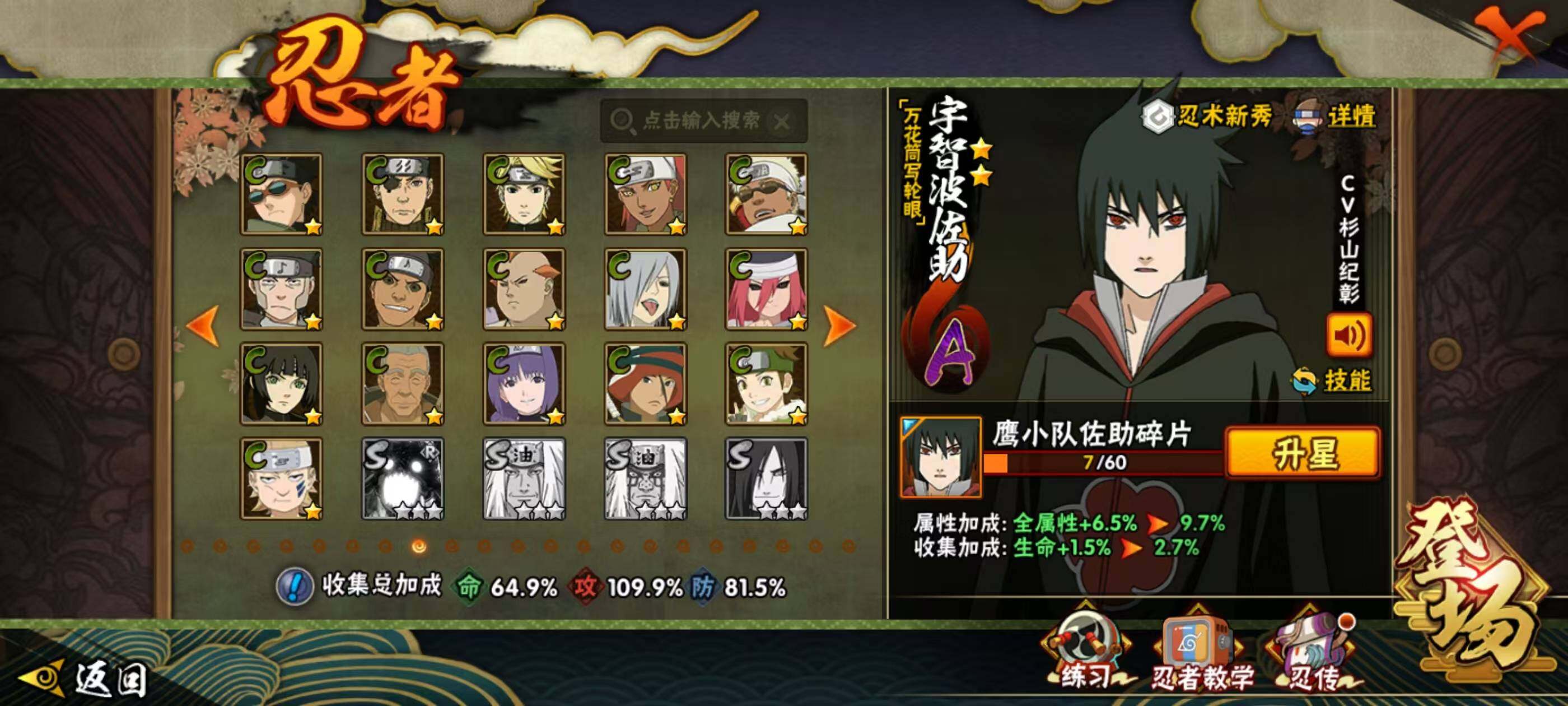 HYQM343918火影忍者账号详情图4