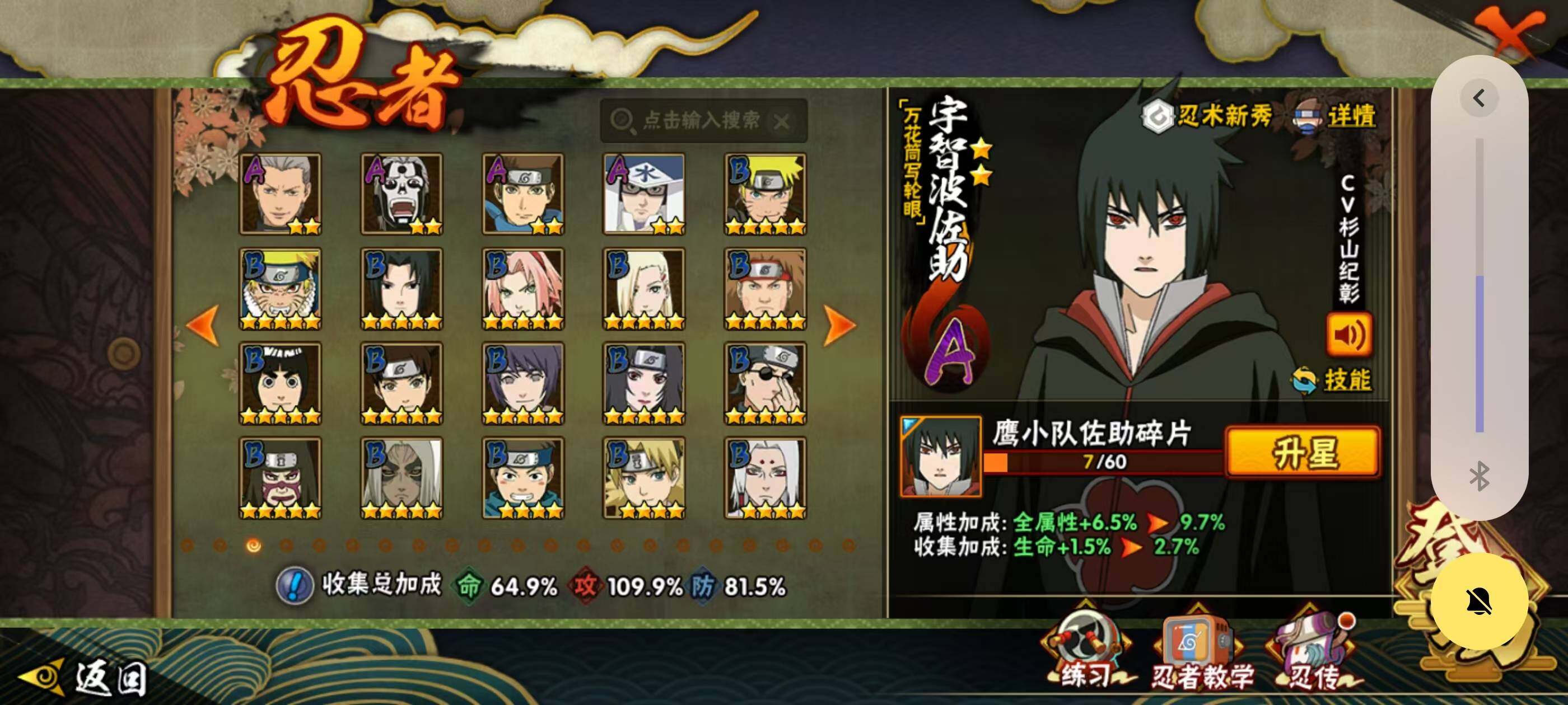 HYQM343918火影忍者账号详情图5