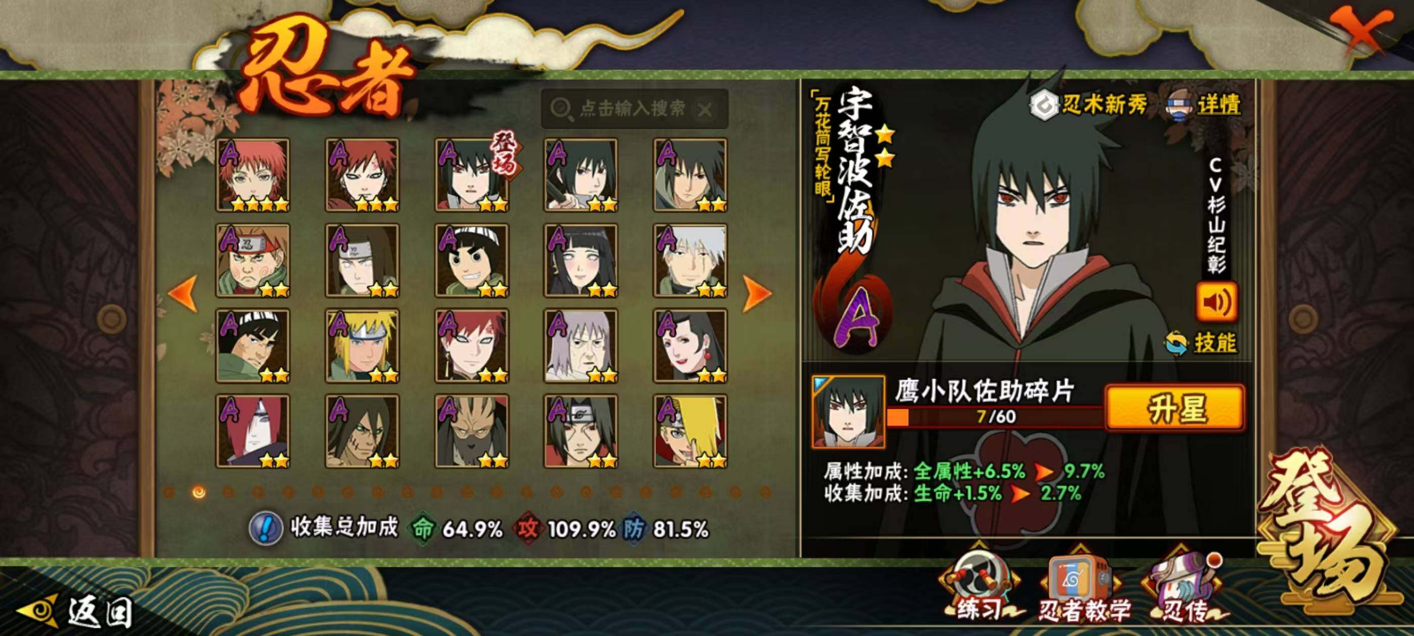 HYQM343918火影忍者账号详情图6