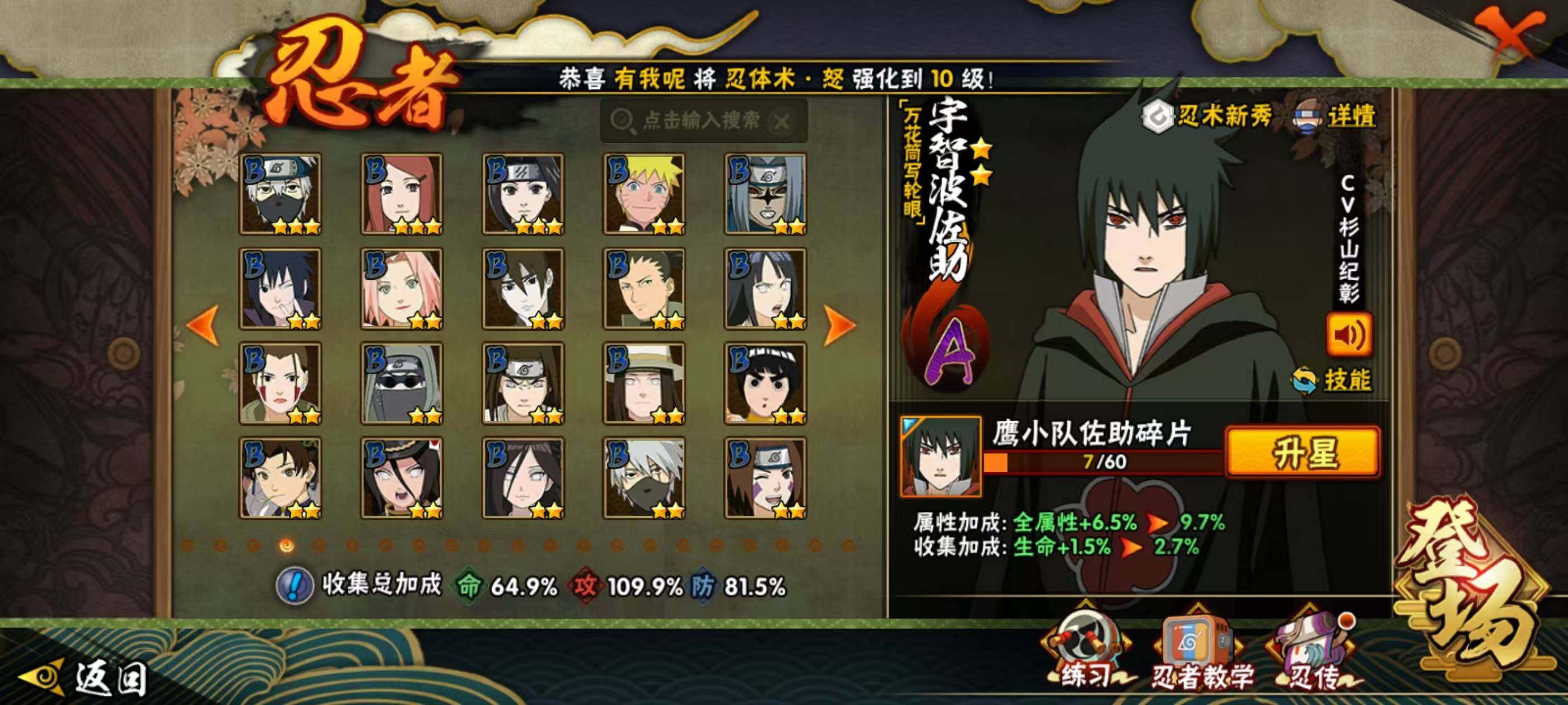 HYQM343918火影忍者账号详情图8