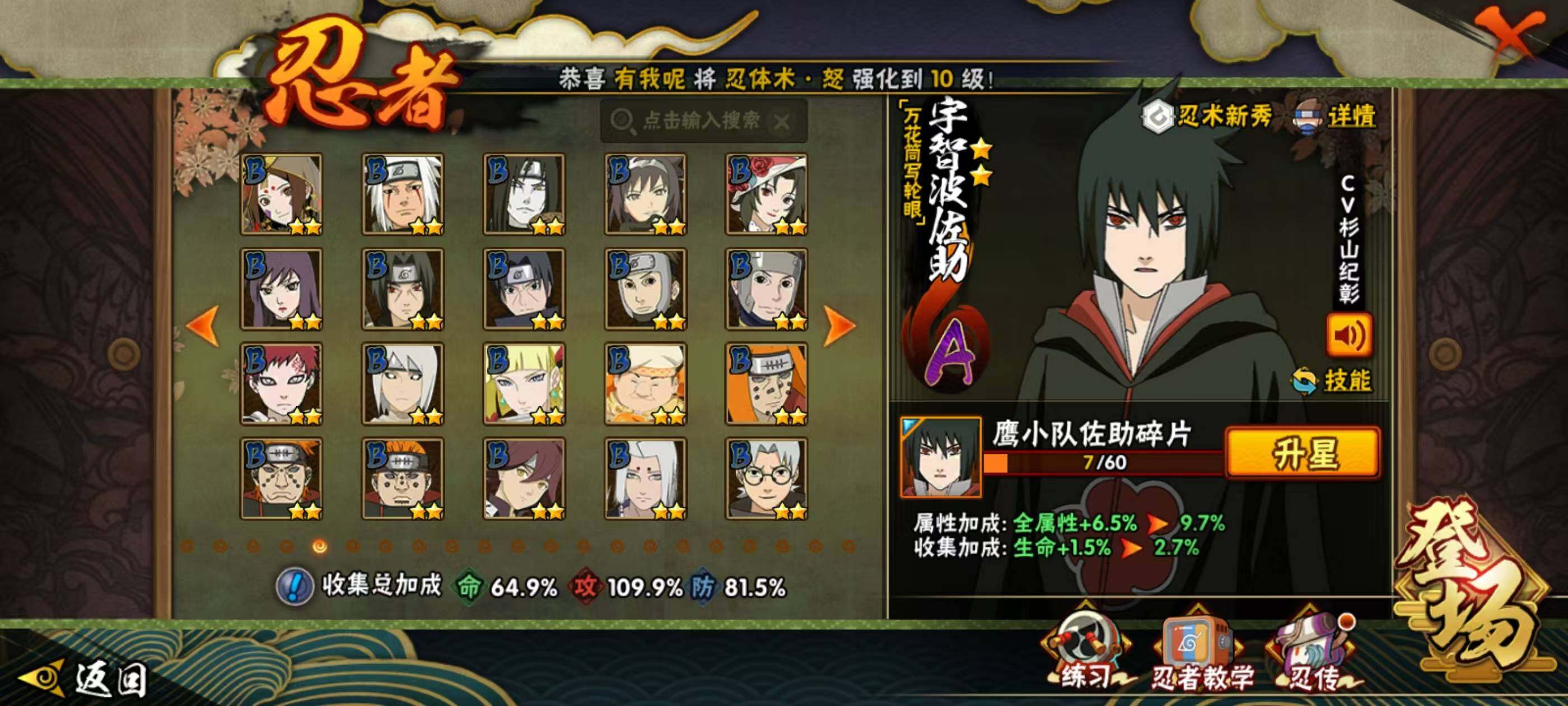 HYQM343918火影忍者账号详情图7