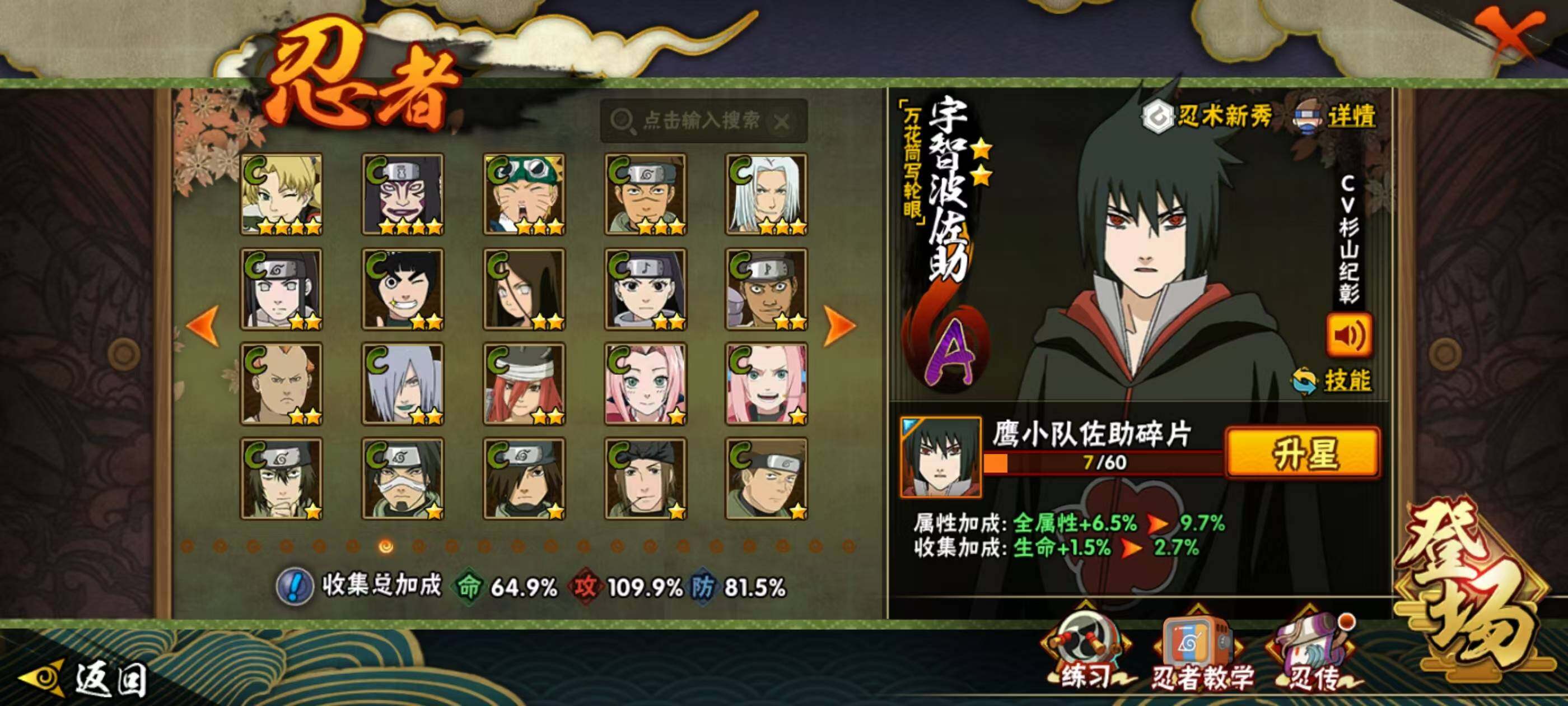 HYQM343918火影忍者账号详情图9