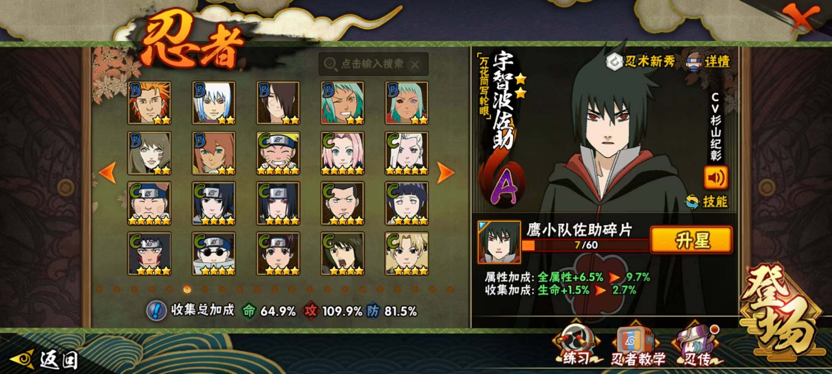 HYQM343918火影忍者账号详情图10