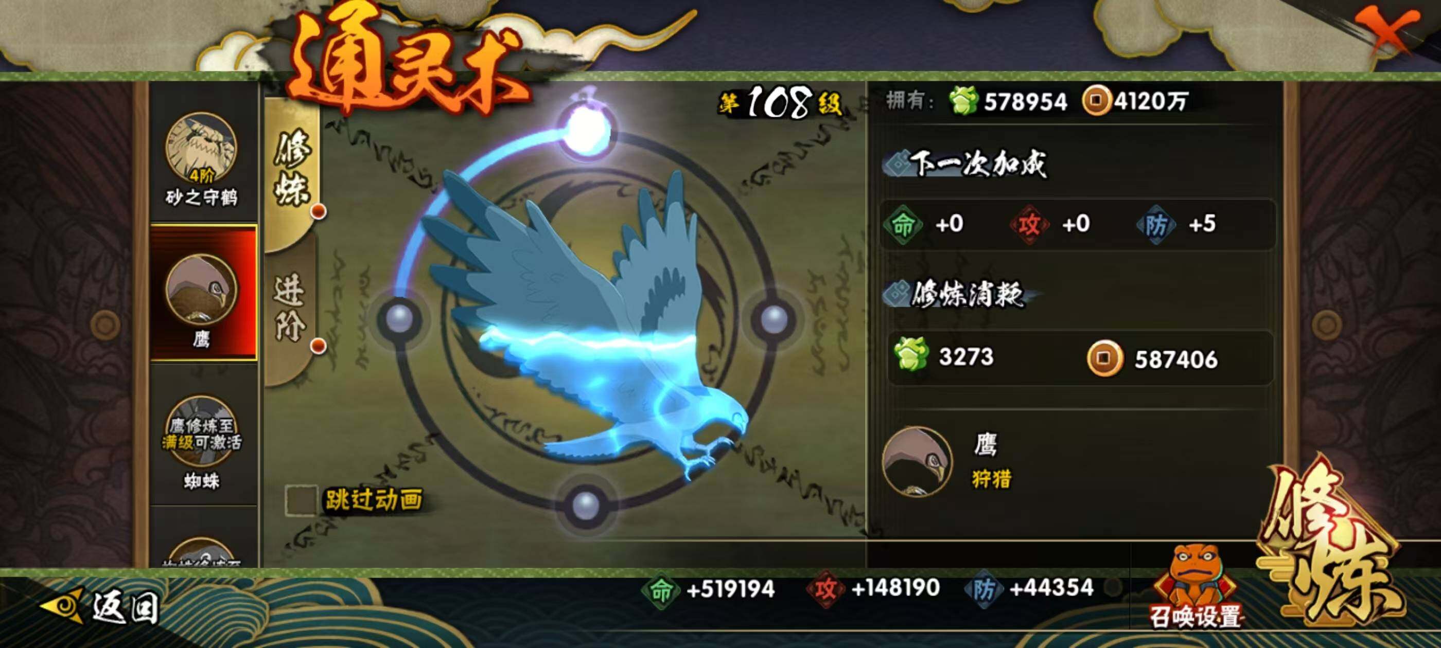 HYQM343918火影忍者账号详情图12