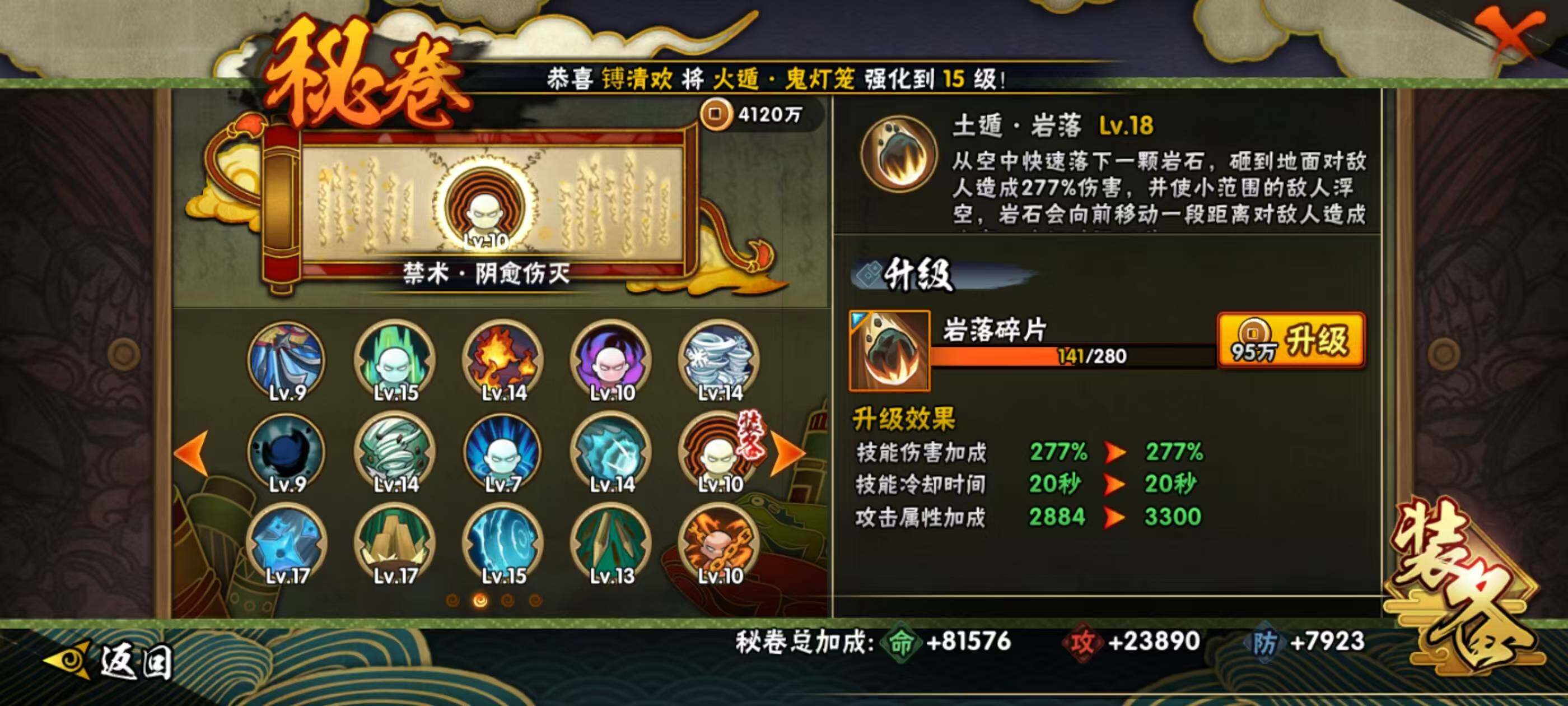 HYQM343918火影忍者账号详情图13