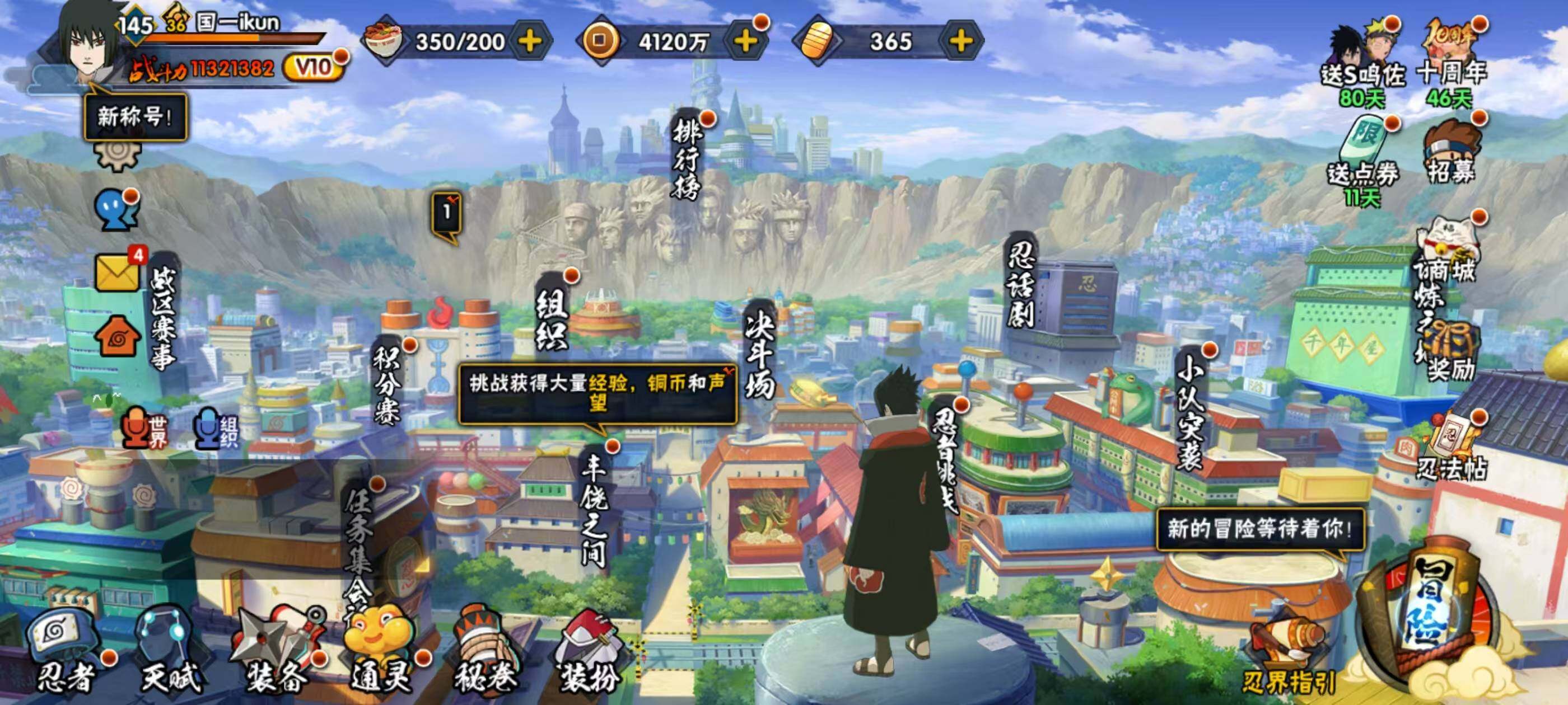 HYQM343918火影忍者账号详情图14