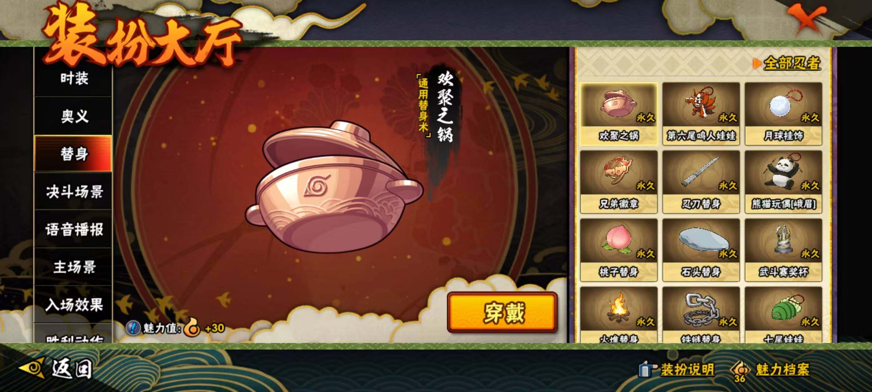 HYQM343918火影忍者账号详情图15