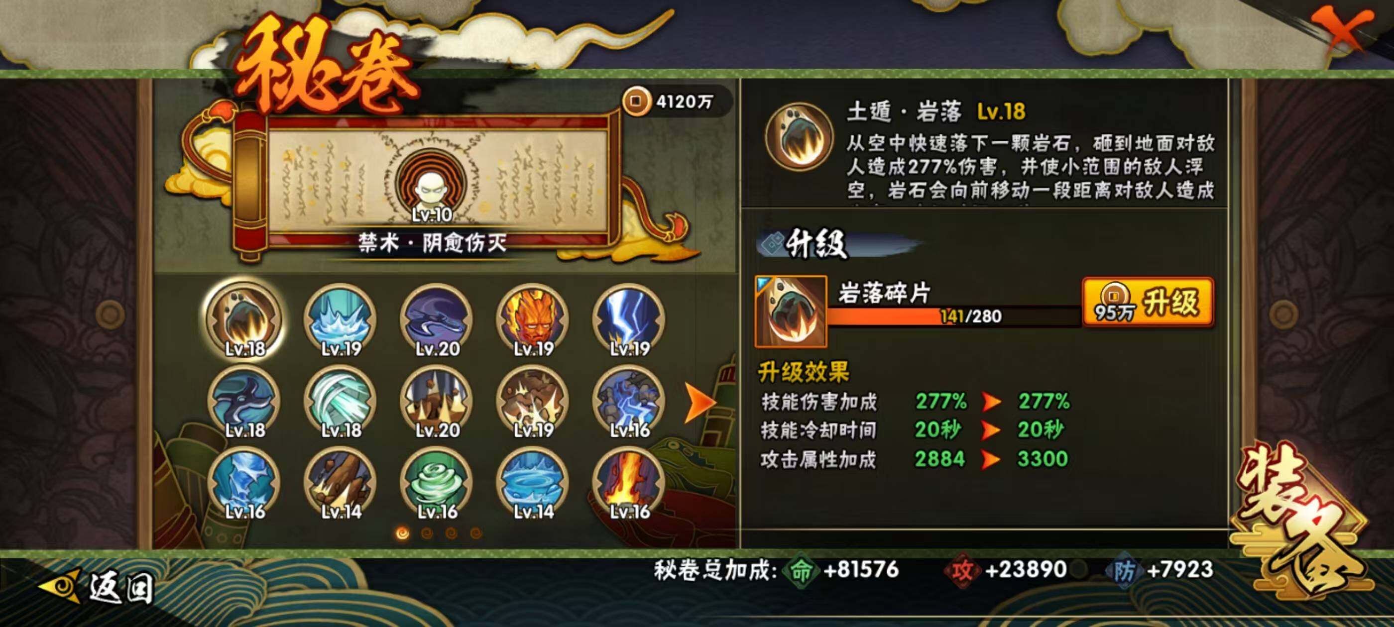 HYQM343918火影忍者账号详情图16