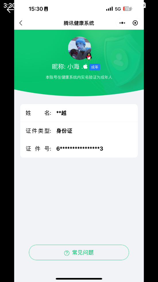 WZQM3477033王者荣耀账号详情图18