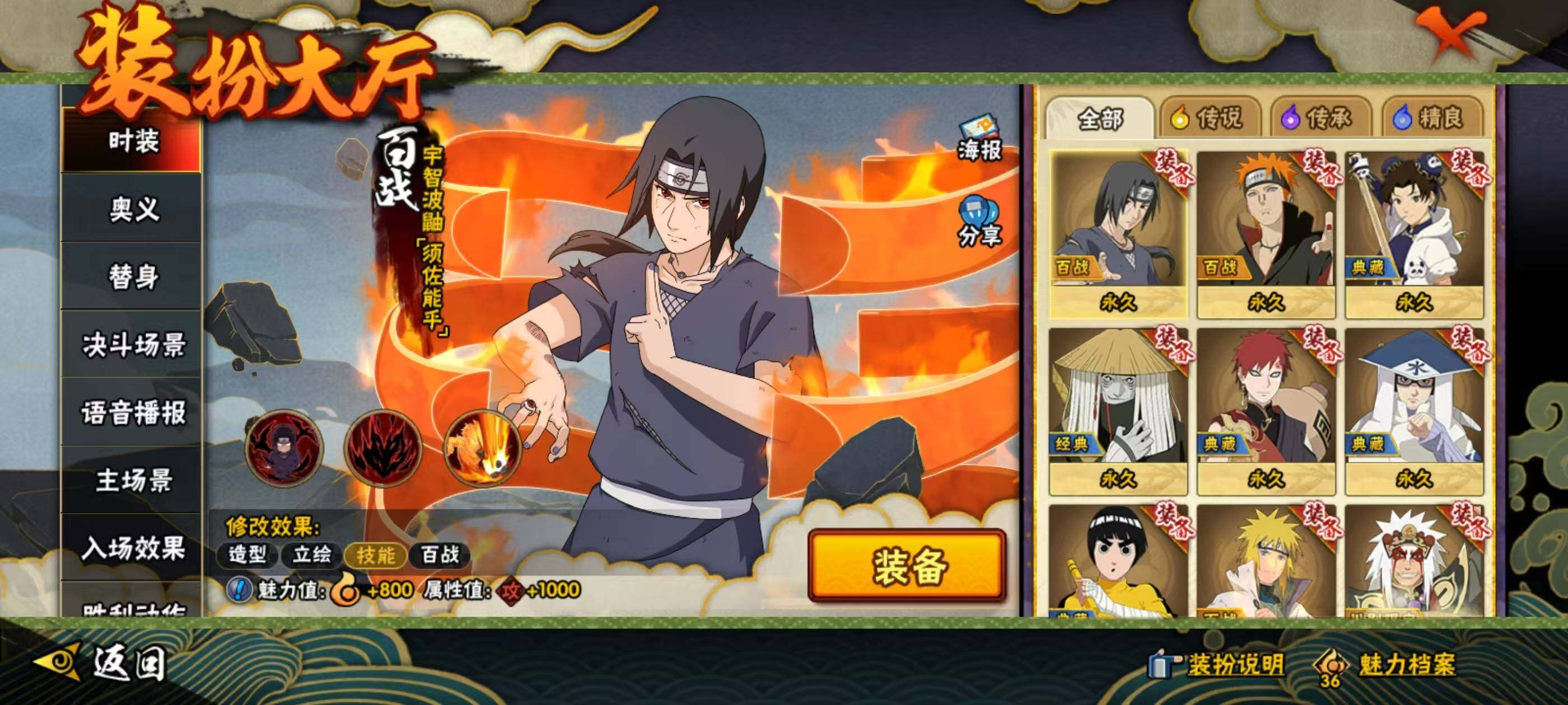 HYQM343918火影忍者账号详情图17