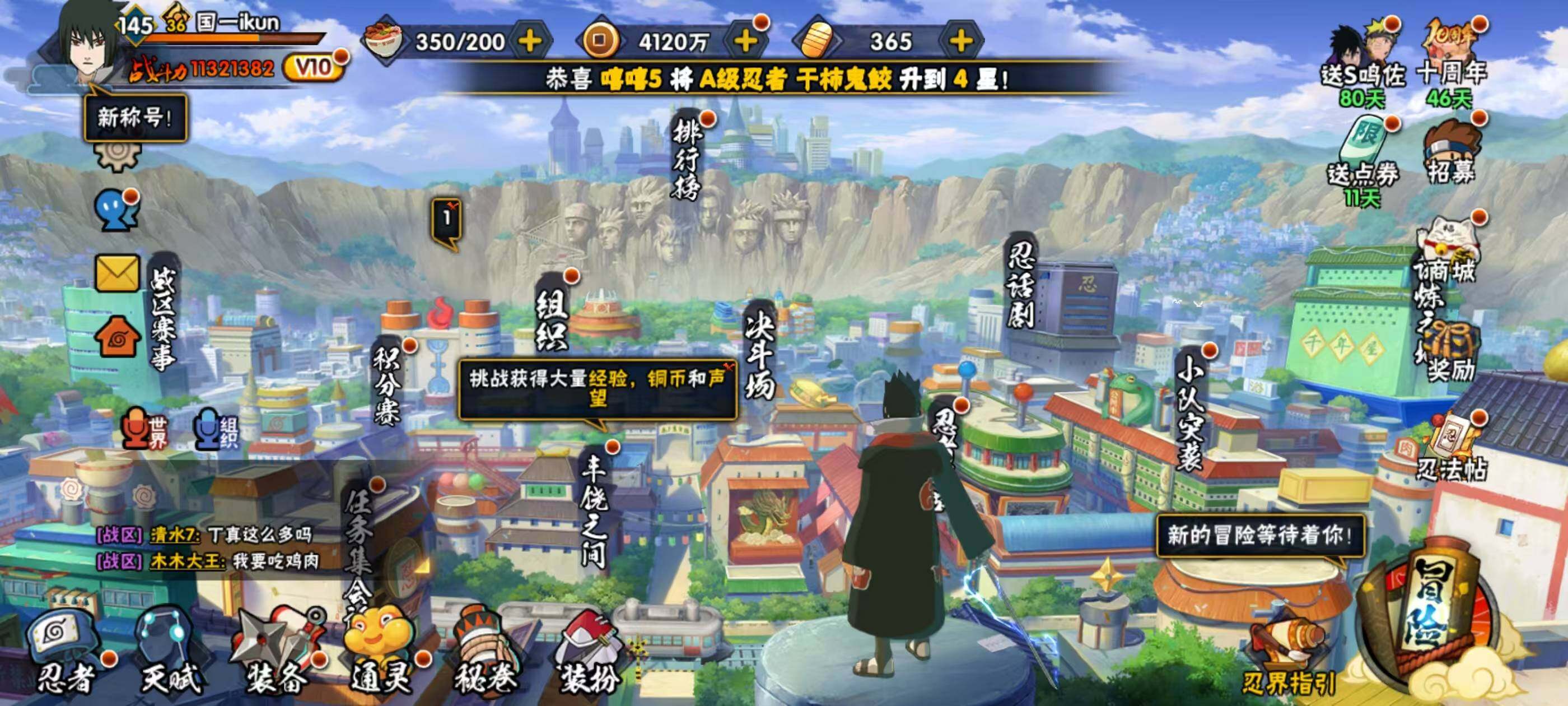 HYQM343918火影忍者账号详情图18