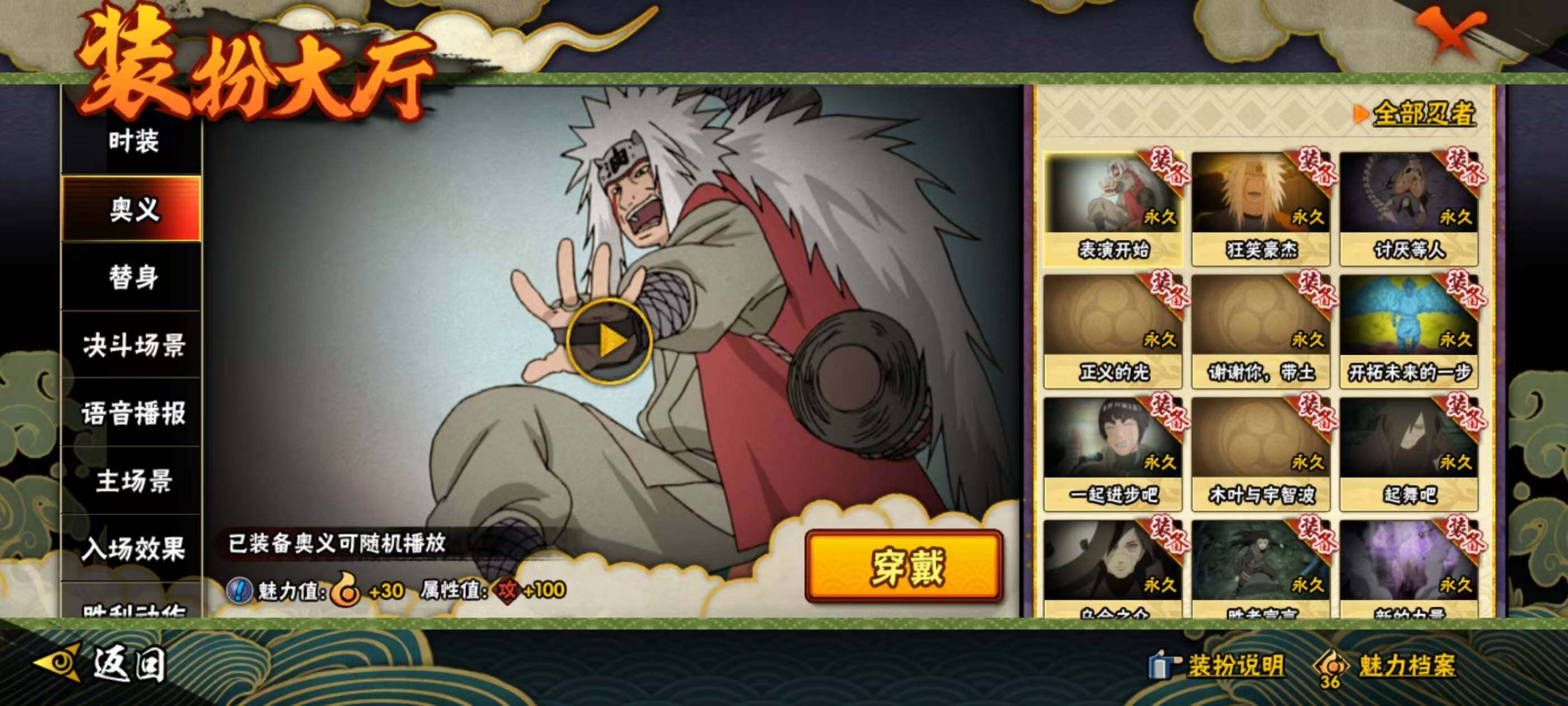 HYQM343918火影忍者账号详情图20