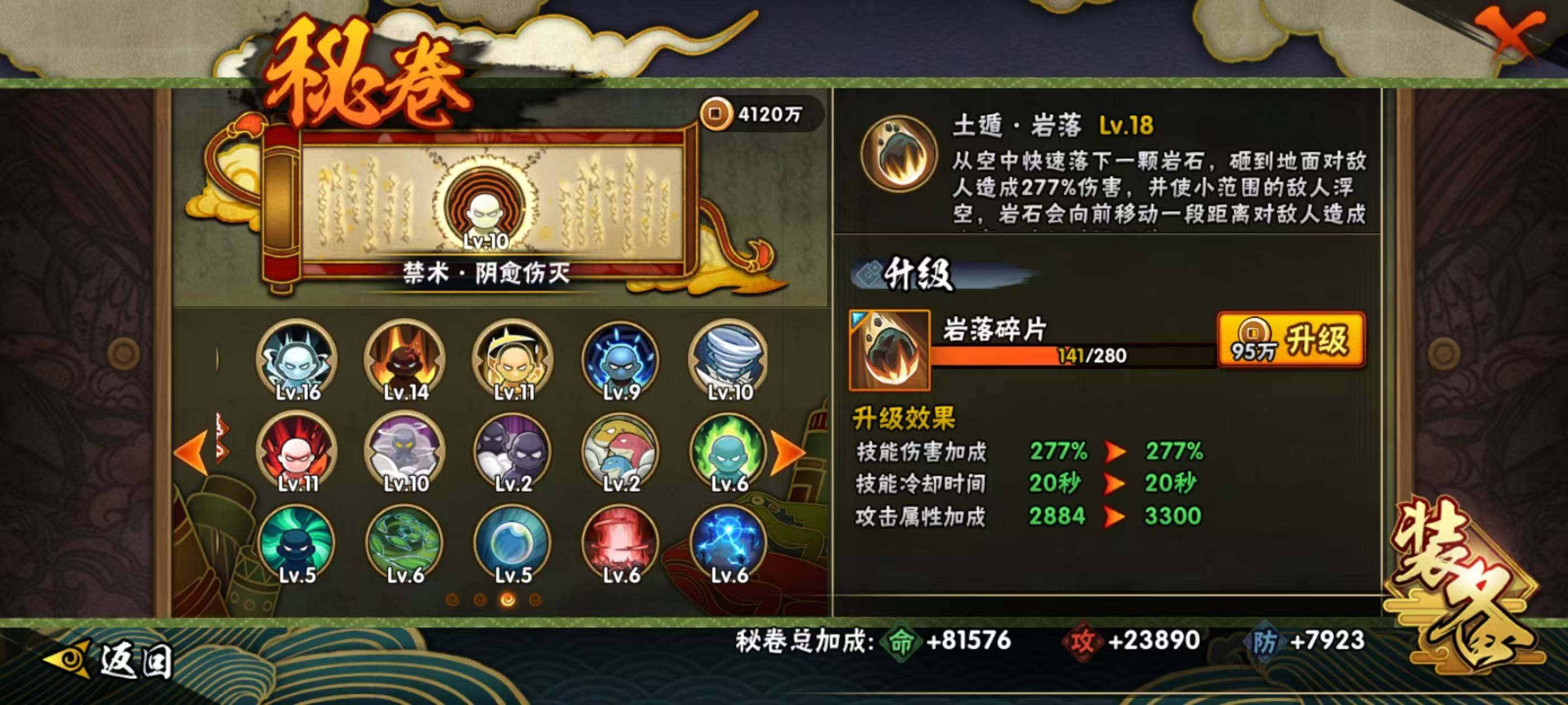 HYQM343918火影忍者账号详情图19