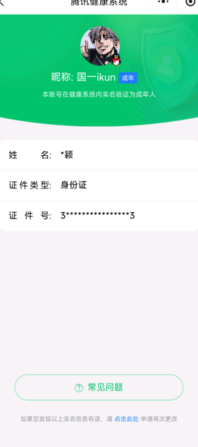 HYQM343918火影忍者账号详情图21