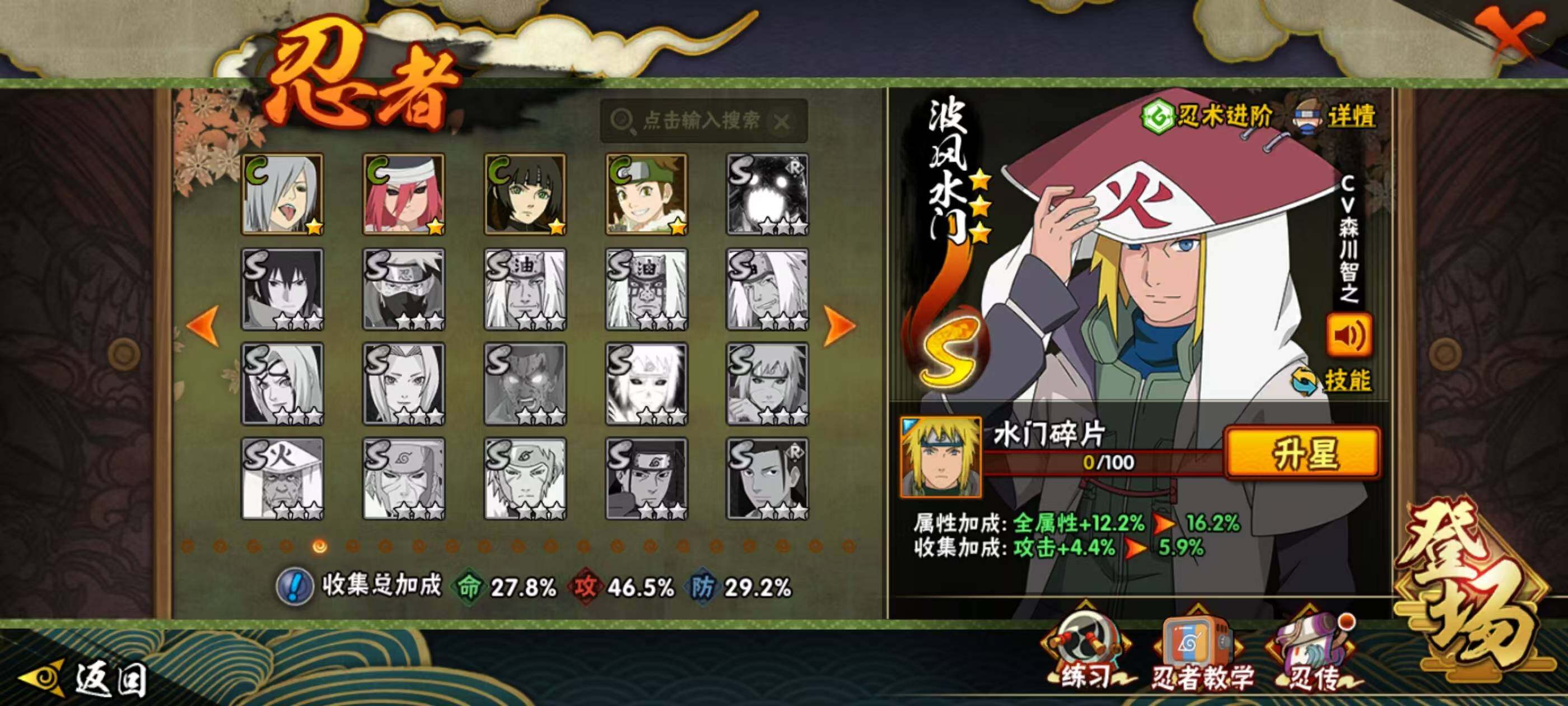 HYCMW41922火影忍者账号详情图2 HYCMW41922火影忍者账号详情图2