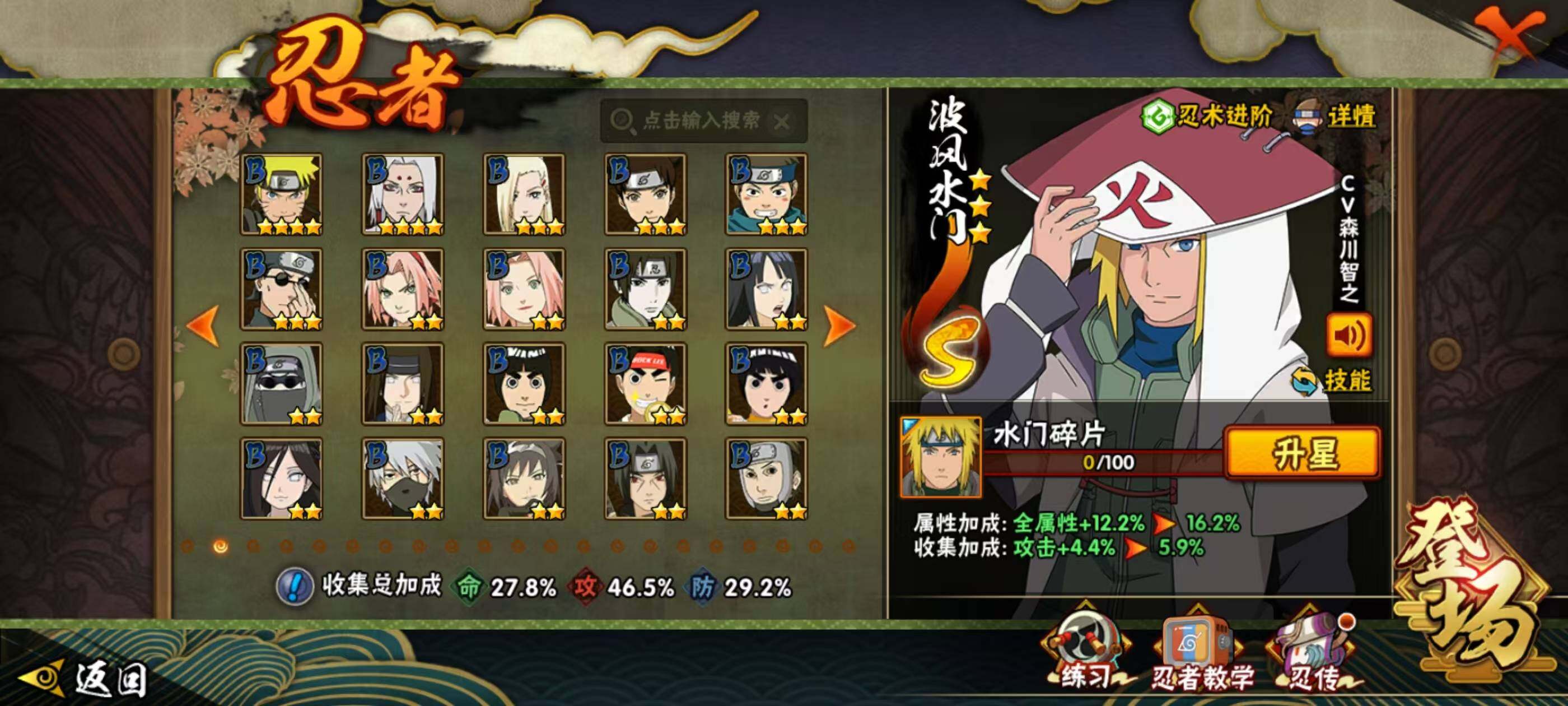 火影忍者账号安卓QQLHY043+【区服】1961
【等级】140
【S级数量】9
【A级数量】11
【B级数量】26
