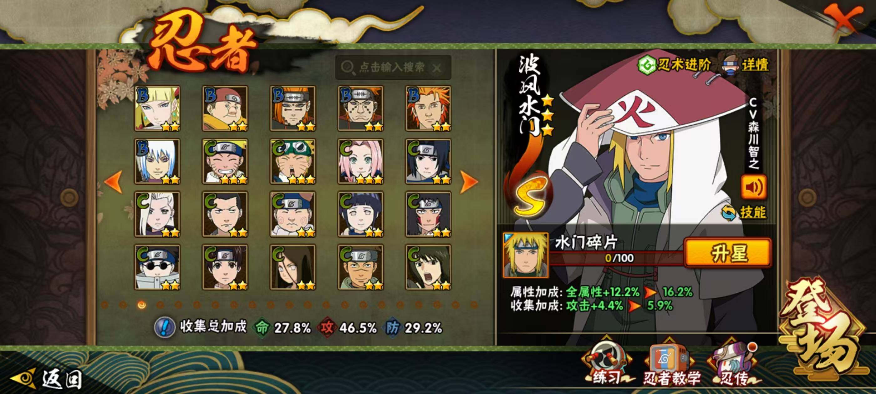 HYCMW41922火影忍者账号详情图3 HYCMW41922火影忍者账号详情图3