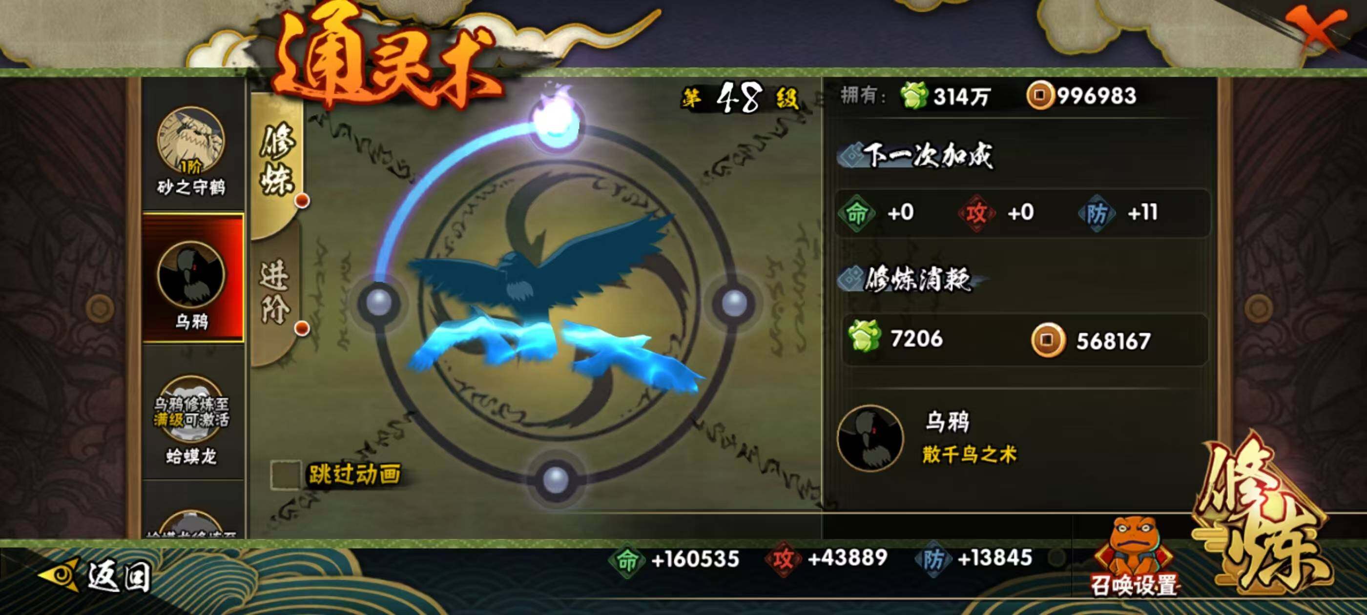 HYCMW41922火影忍者账号详情图10 HYCMW41922火影忍者账号详情图10