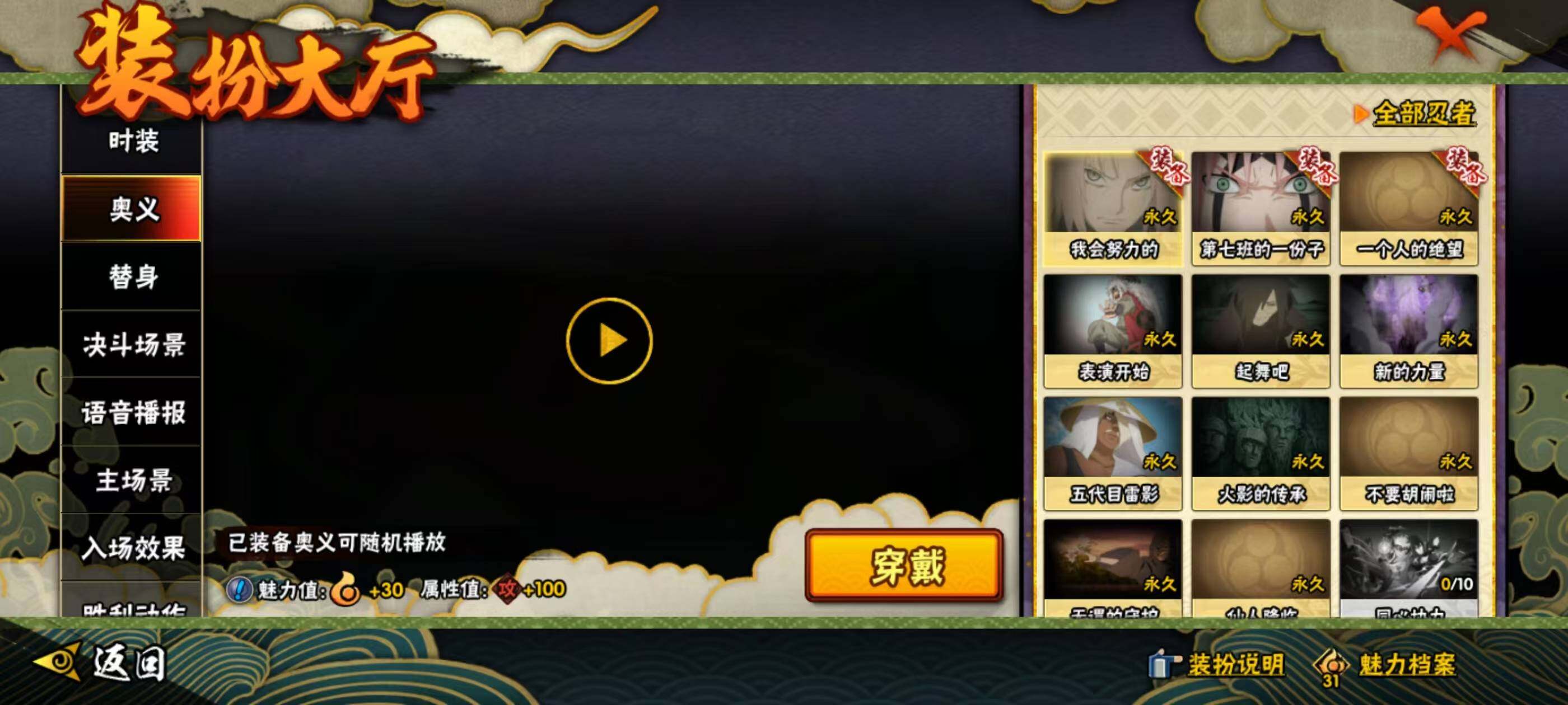 HYCMW41922火影忍者账号详情图8 HYCMW41922火影忍者账号详情图8