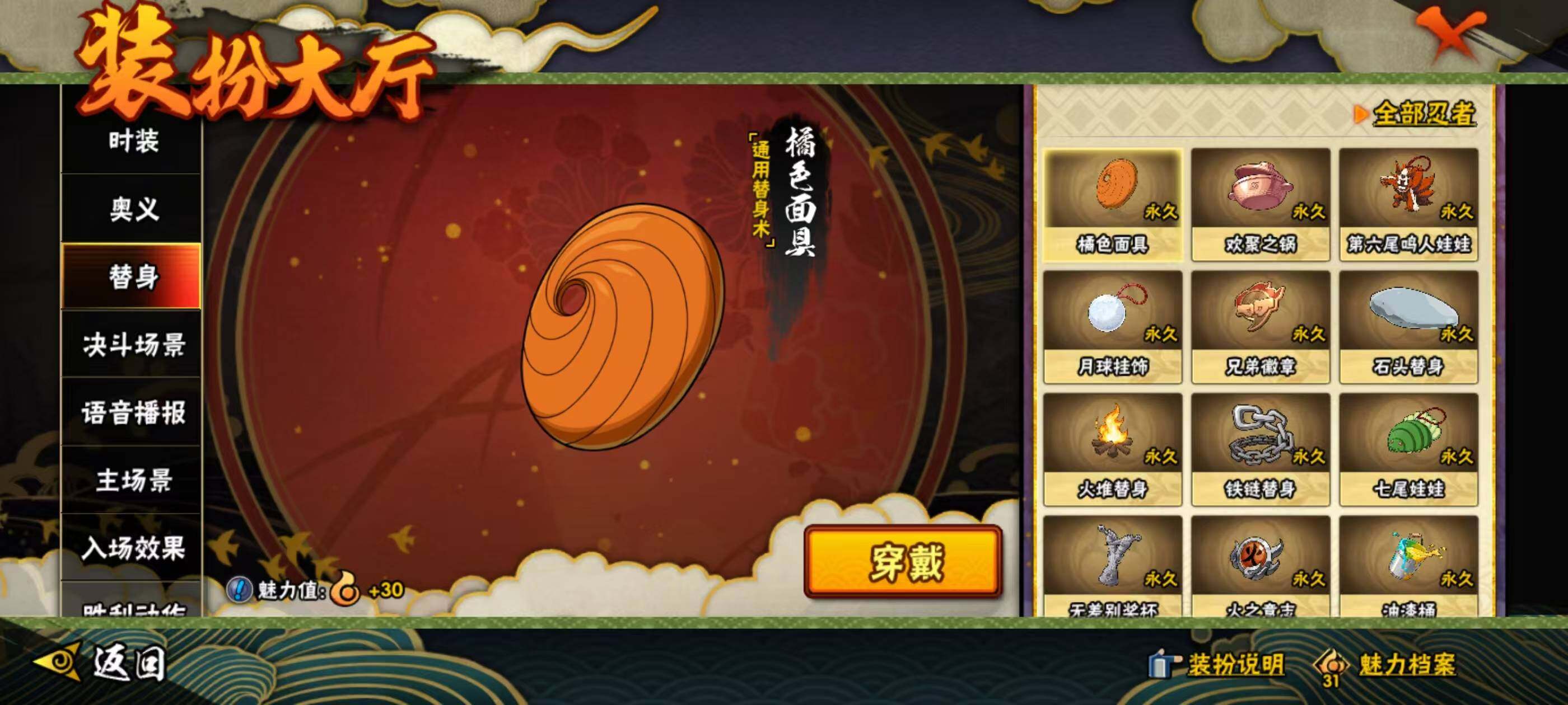 HYCMW41922火影忍者账号详情图13 HYCMW41922火影忍者账号详情图13