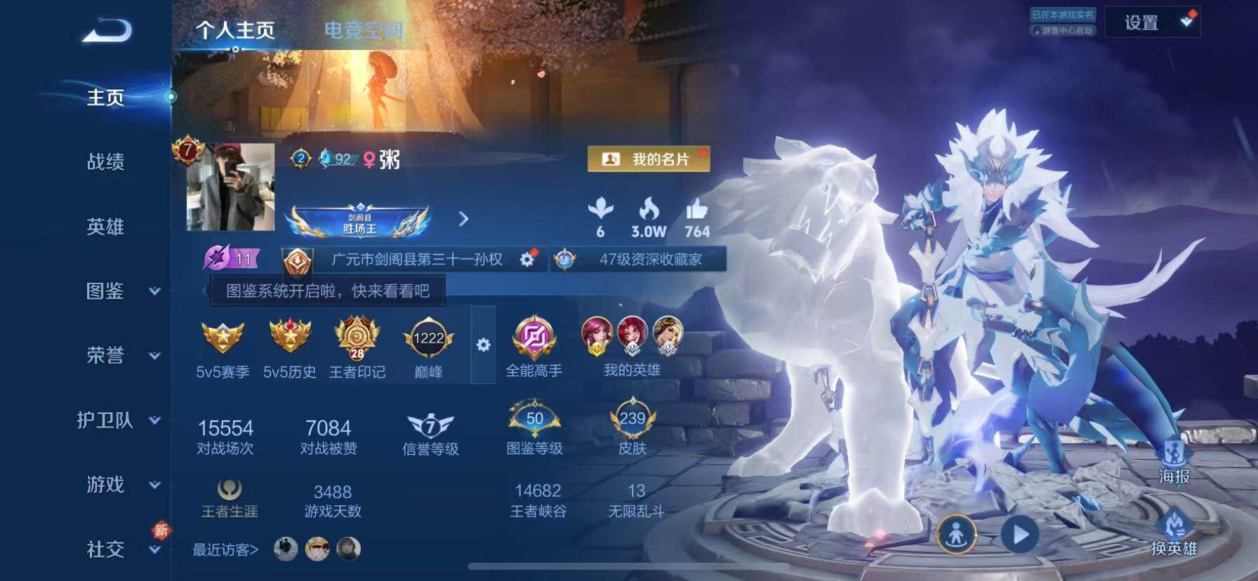 王者荣耀账号苹果QQLWZ025+苹果Q-239皮肤-124英雄 
【传说皮肤】 鸣野蒿 挚爱之约 白虎志 超时空战士 