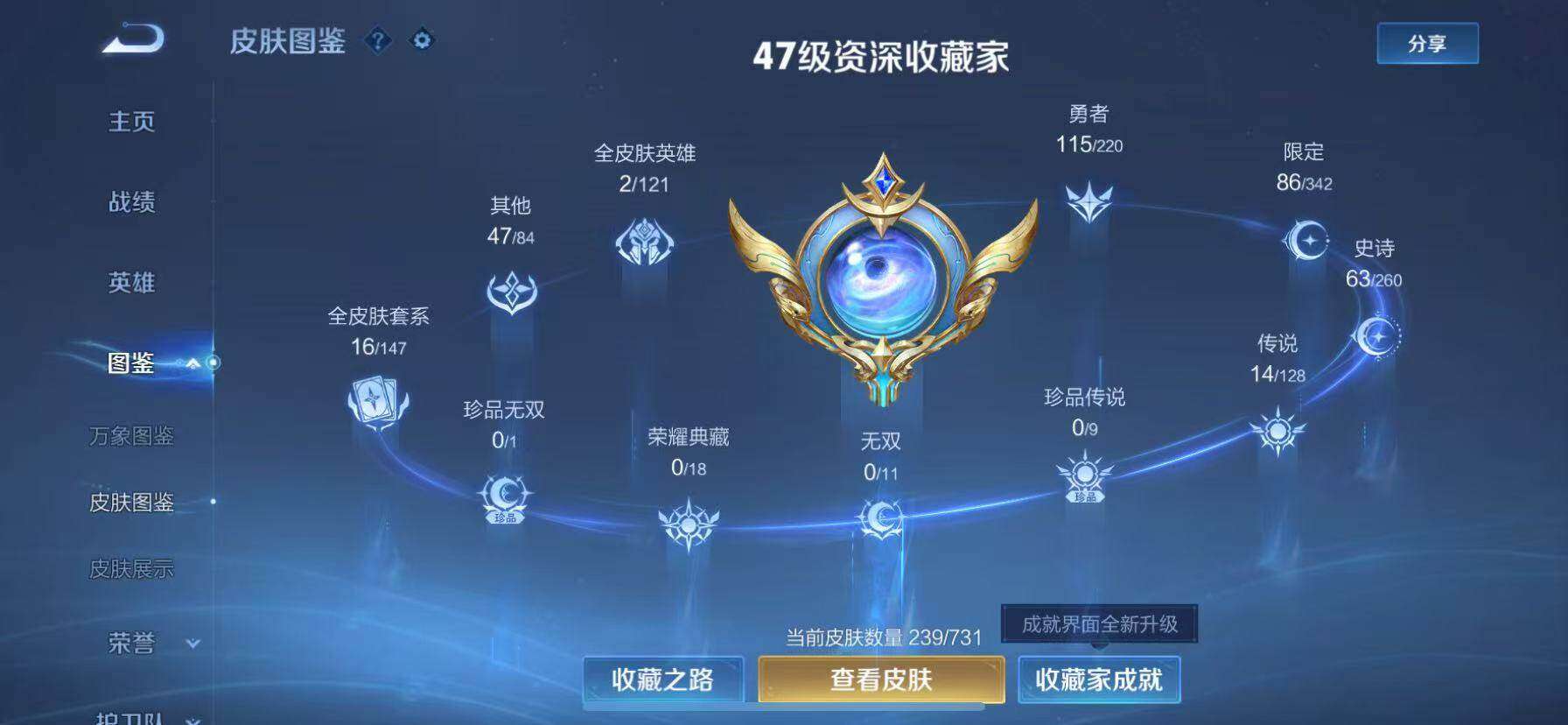 WZQM3477035王者荣耀账号详情图4