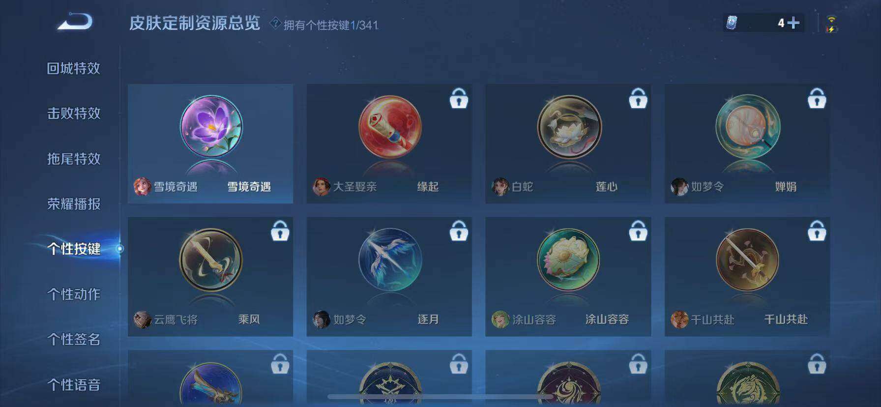 WZQM3477035王者荣耀账号详情图15