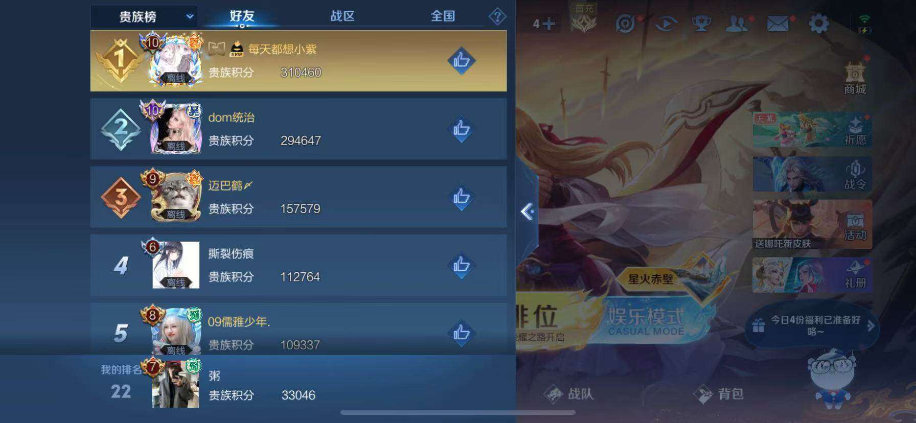 WZQM3477035王者荣耀账号详情图13