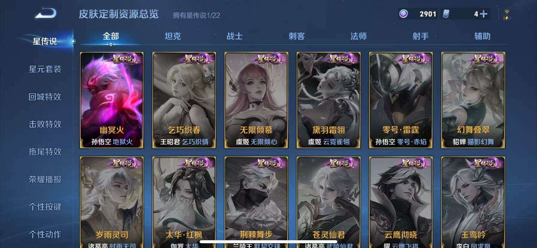 WZQM3477035王者荣耀账号详情图12