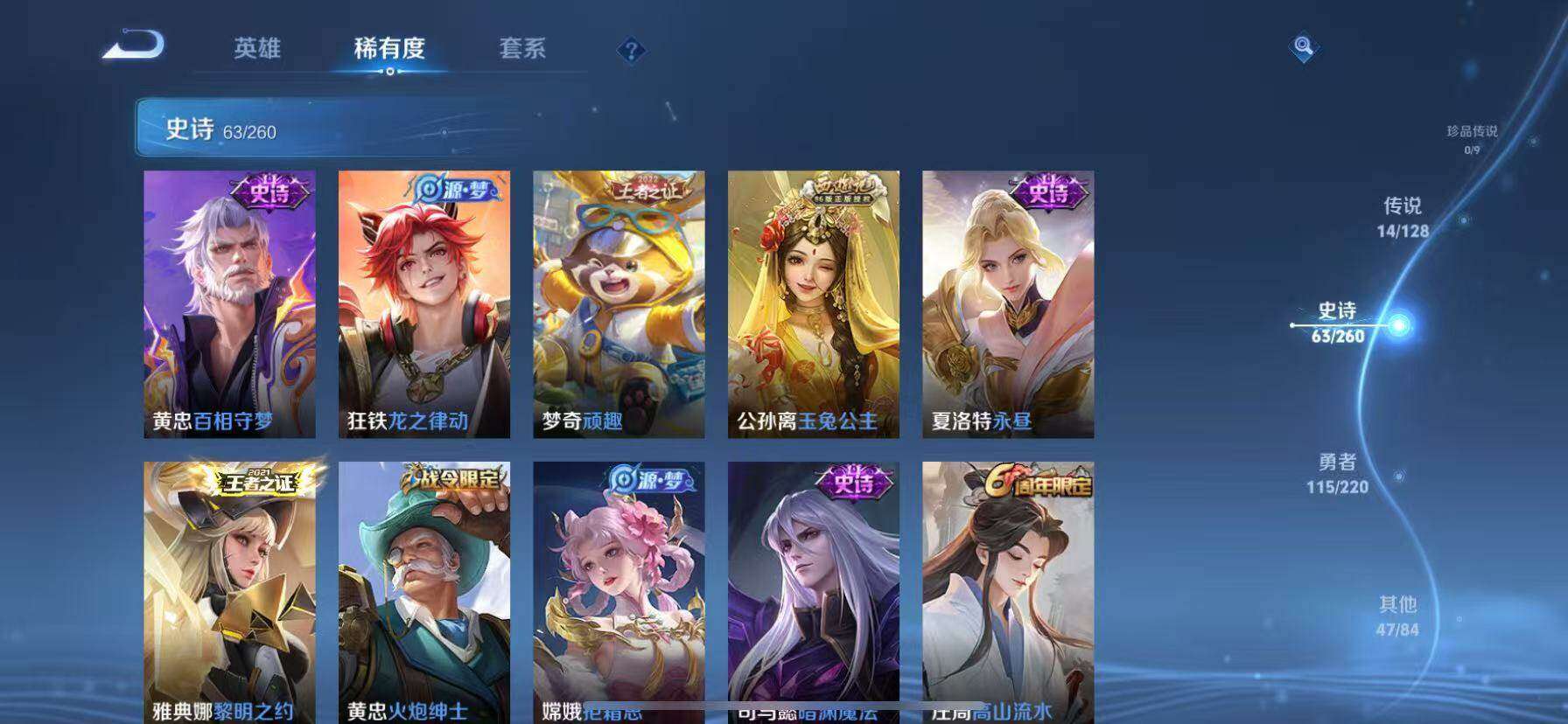 WZQM3477035王者荣耀账号详情图11