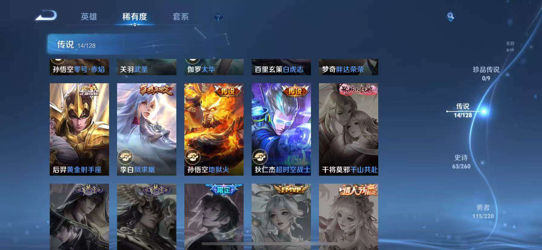 WZQM3477035王者荣耀账号详情图16