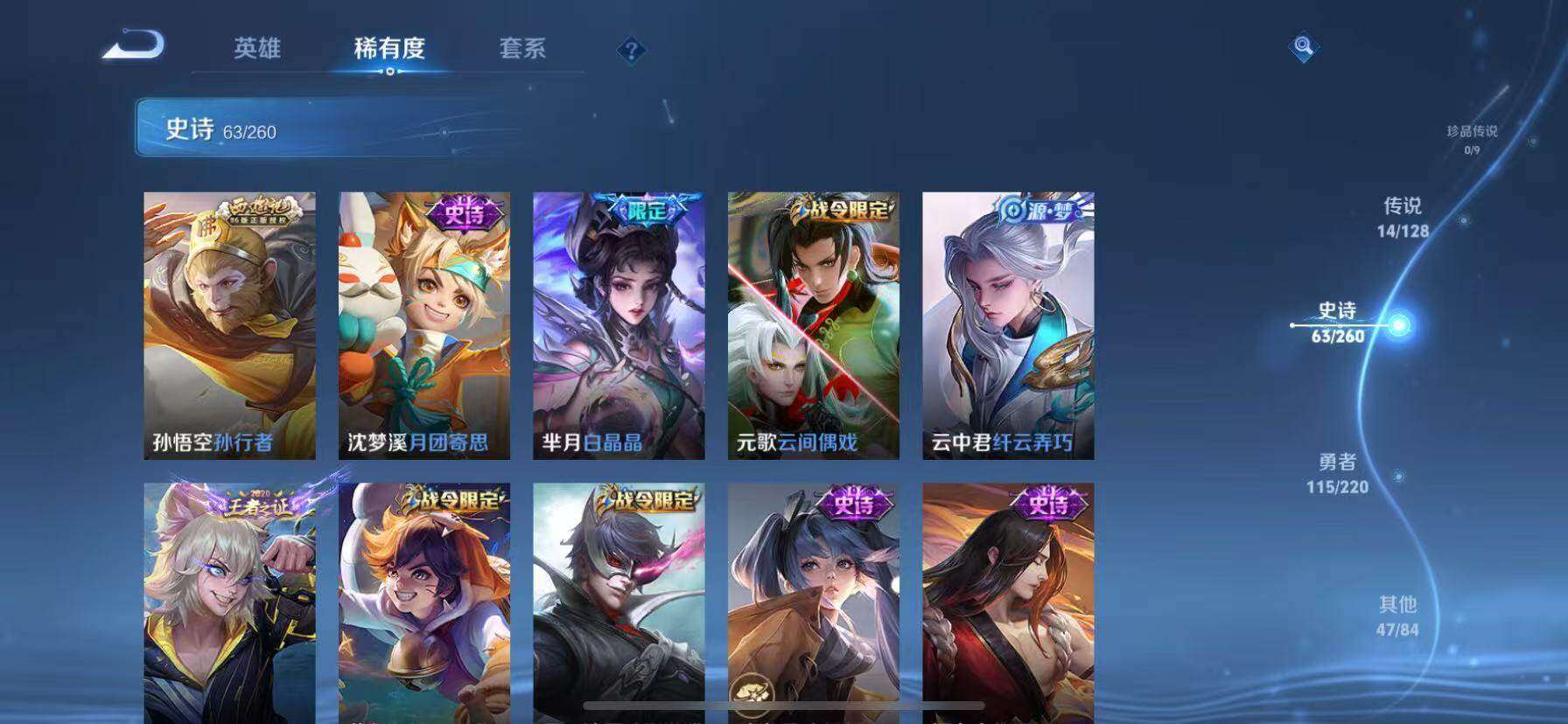 WZQM3477035王者荣耀账号详情图14