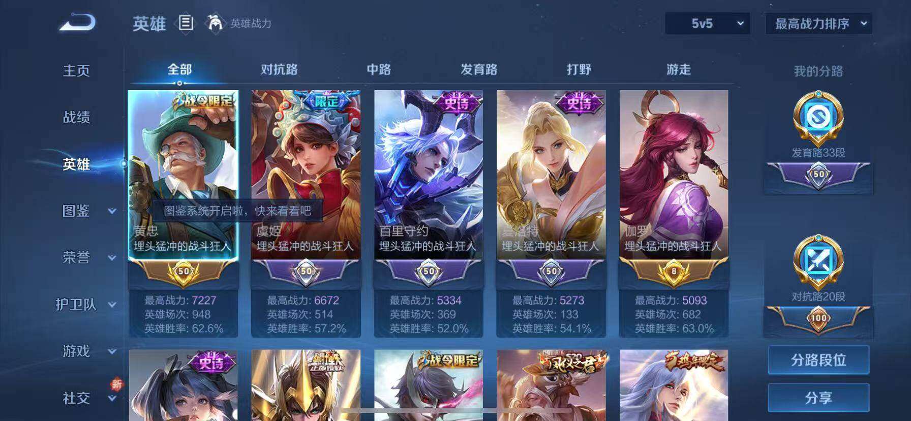 WZQM3477035王者荣耀账号详情图17