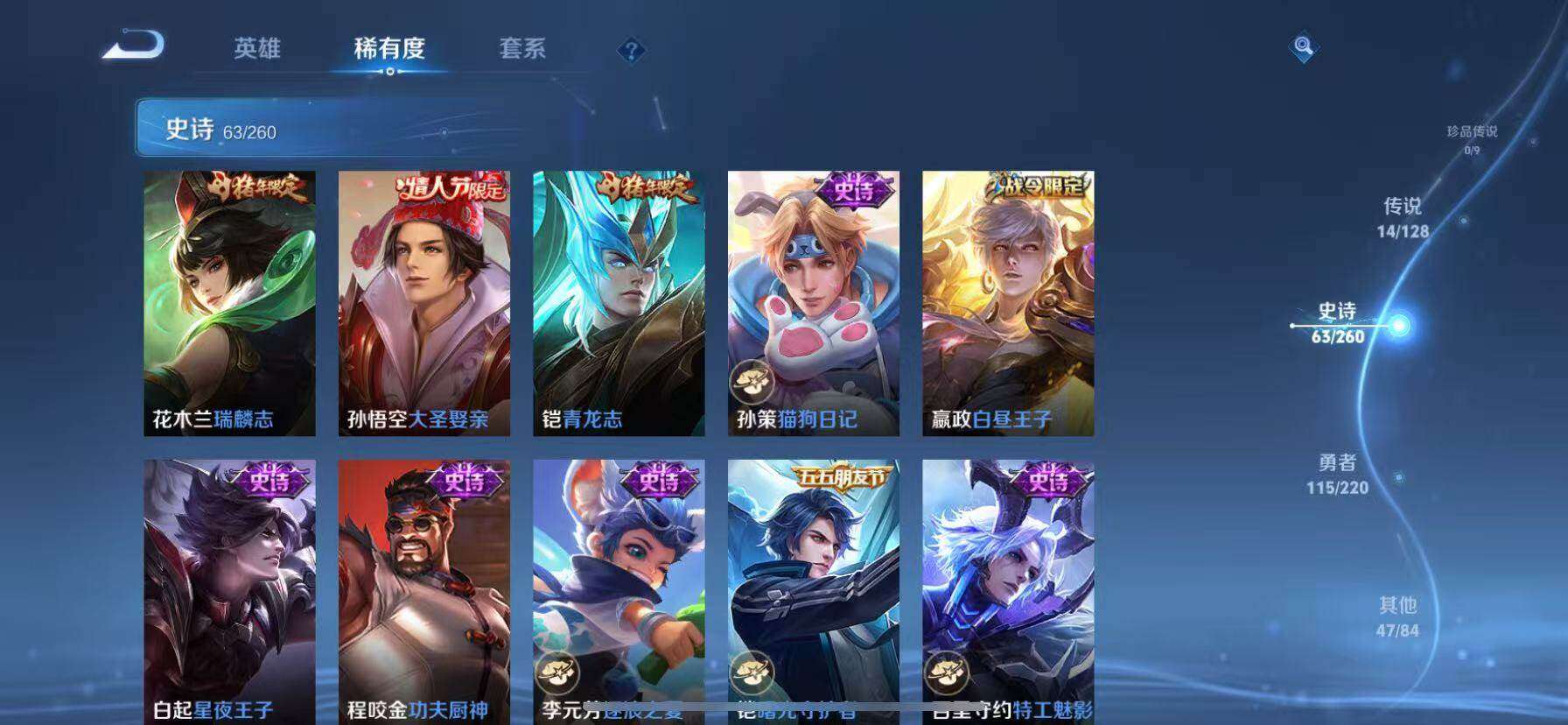 WZQM3477035王者荣耀账号详情图5