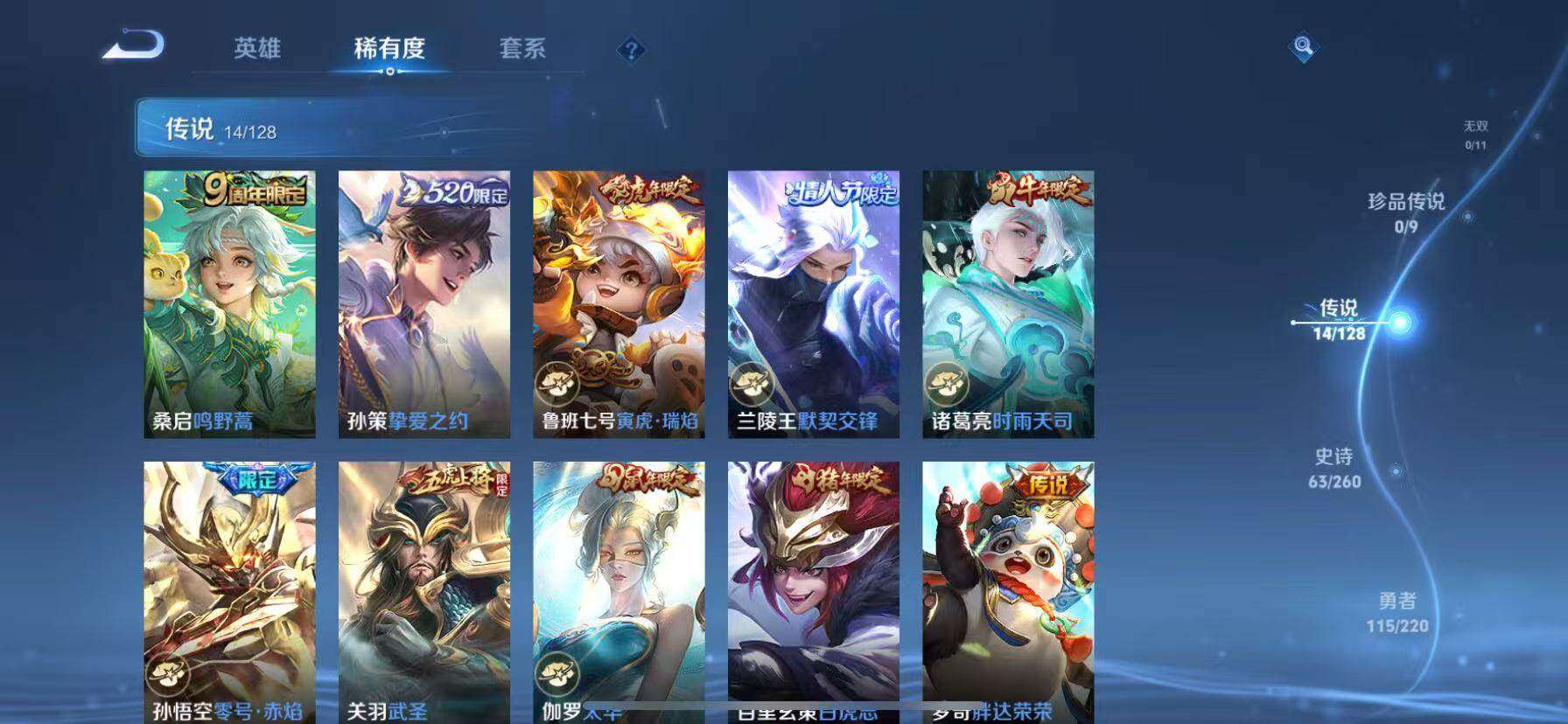 WZQM3477035王者荣耀账号详情图6