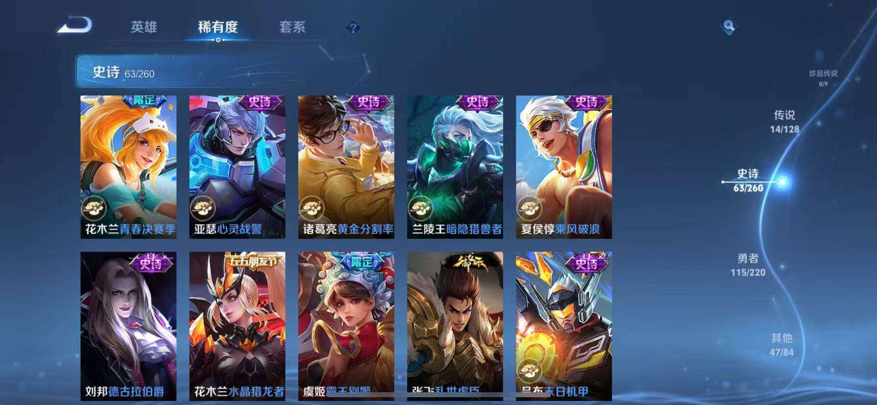 WZQM3477035王者荣耀账号详情图8