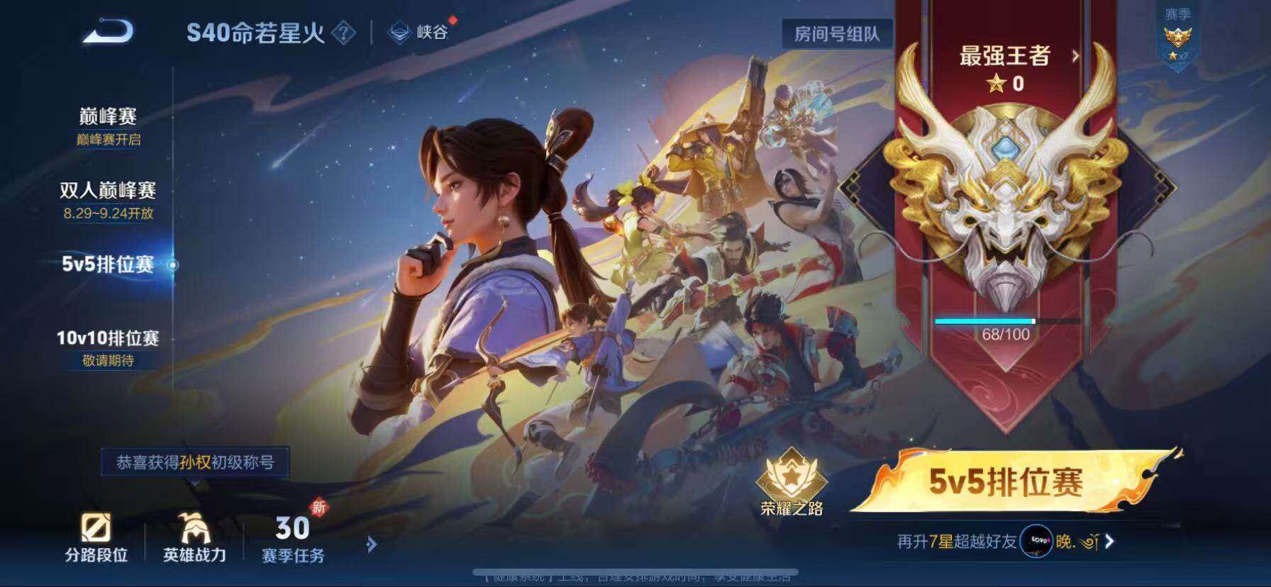 WZQM3477035王者荣耀账号详情图10