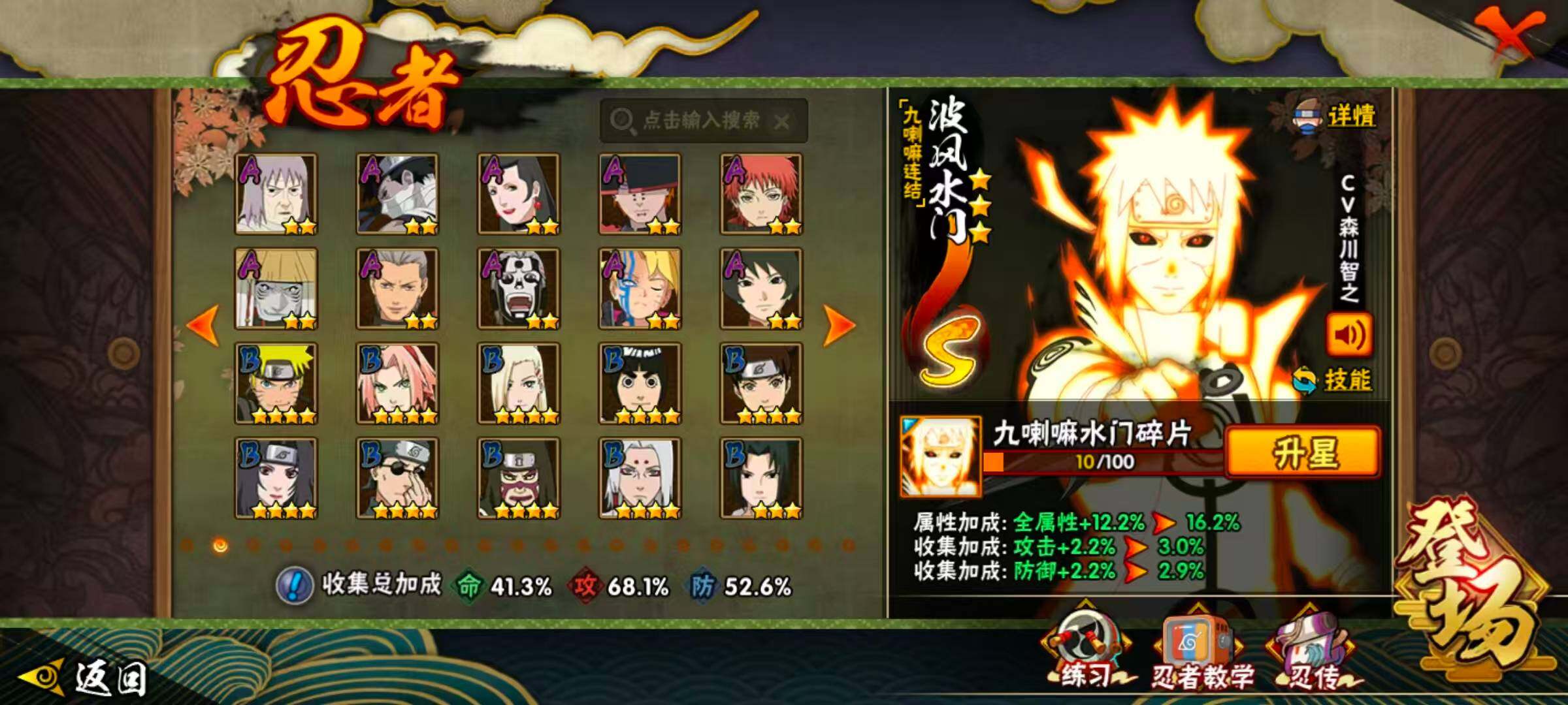 火影忍者账号安卓QQLHY042+【区服】2660
【等级】142
【S级数量】10
【A级数量】21
【B级数量】45