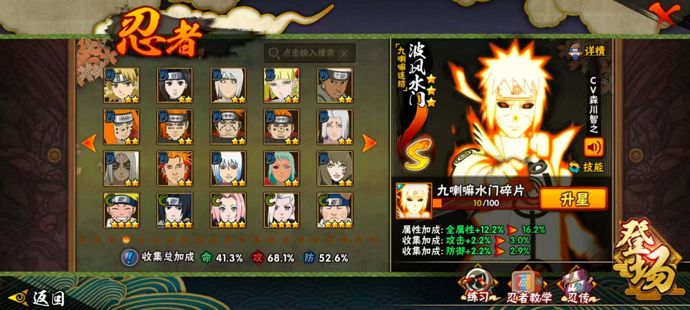 HYQM41501火影忍者账号详情图4 HYQM41501火影忍者账号详情图4