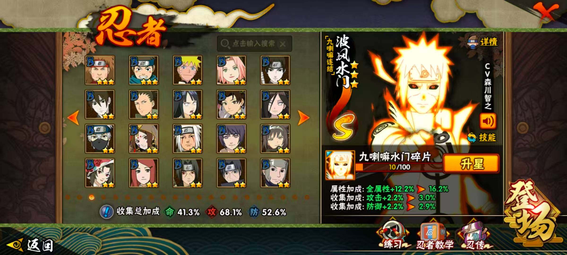 HYQM41501火影忍者账号详情图6 HYQM41501火影忍者账号详情图6