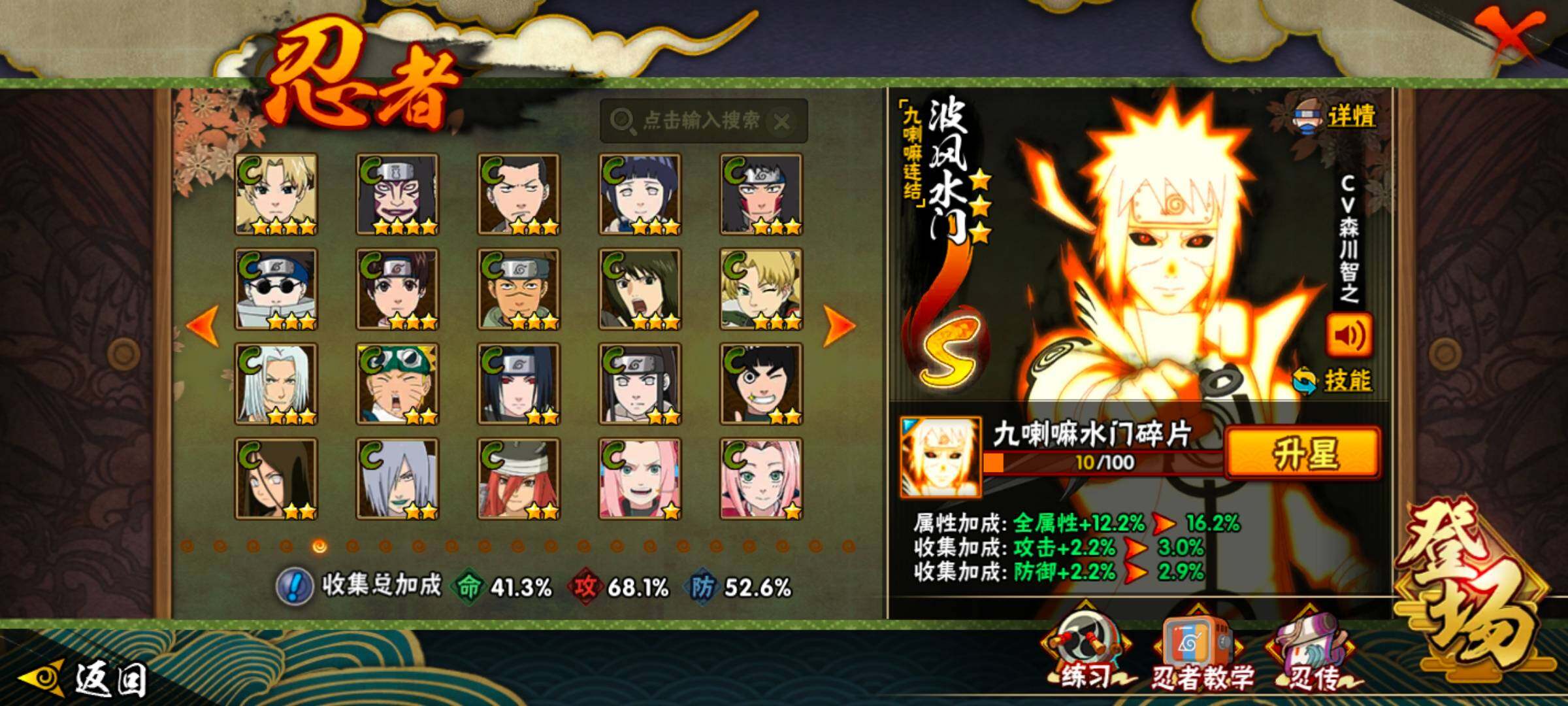 HYQM41501火影忍者账号详情图5 HYQM41501火影忍者账号详情图5