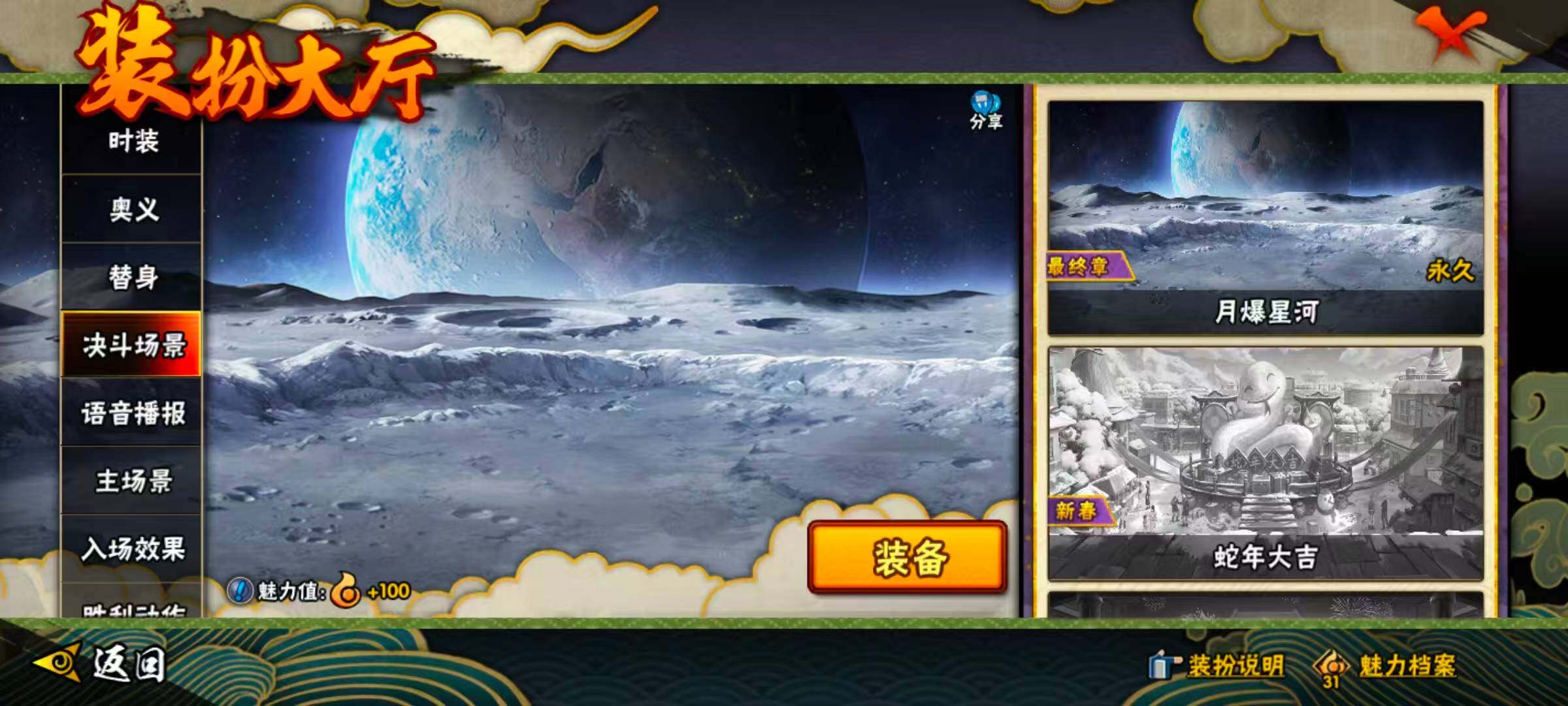 HYQM41501火影忍者账号详情图8 HYQM41501火影忍者账号详情图8